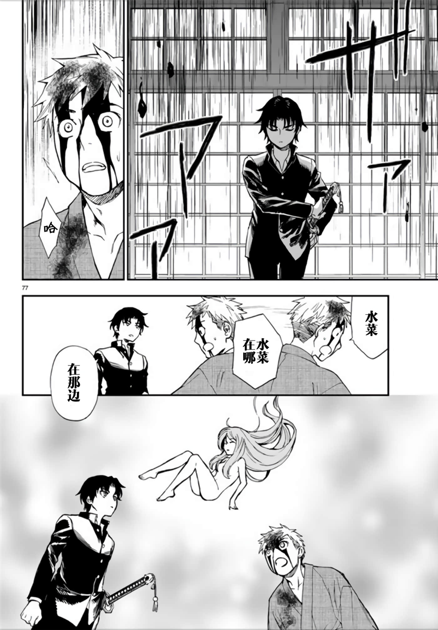 Page 76