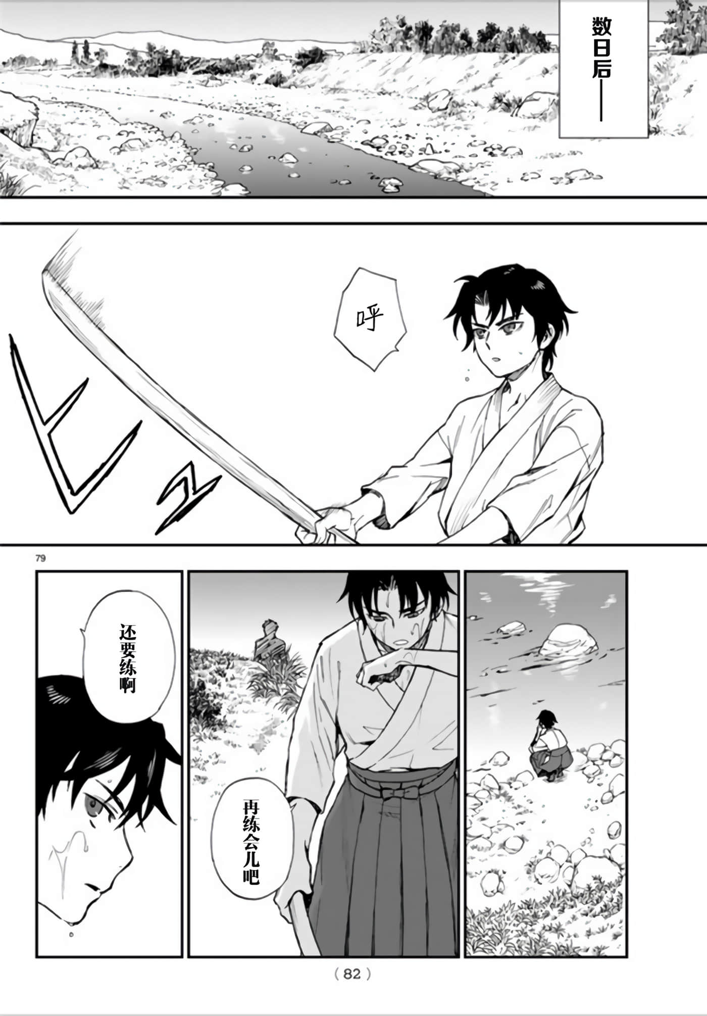 Page 78