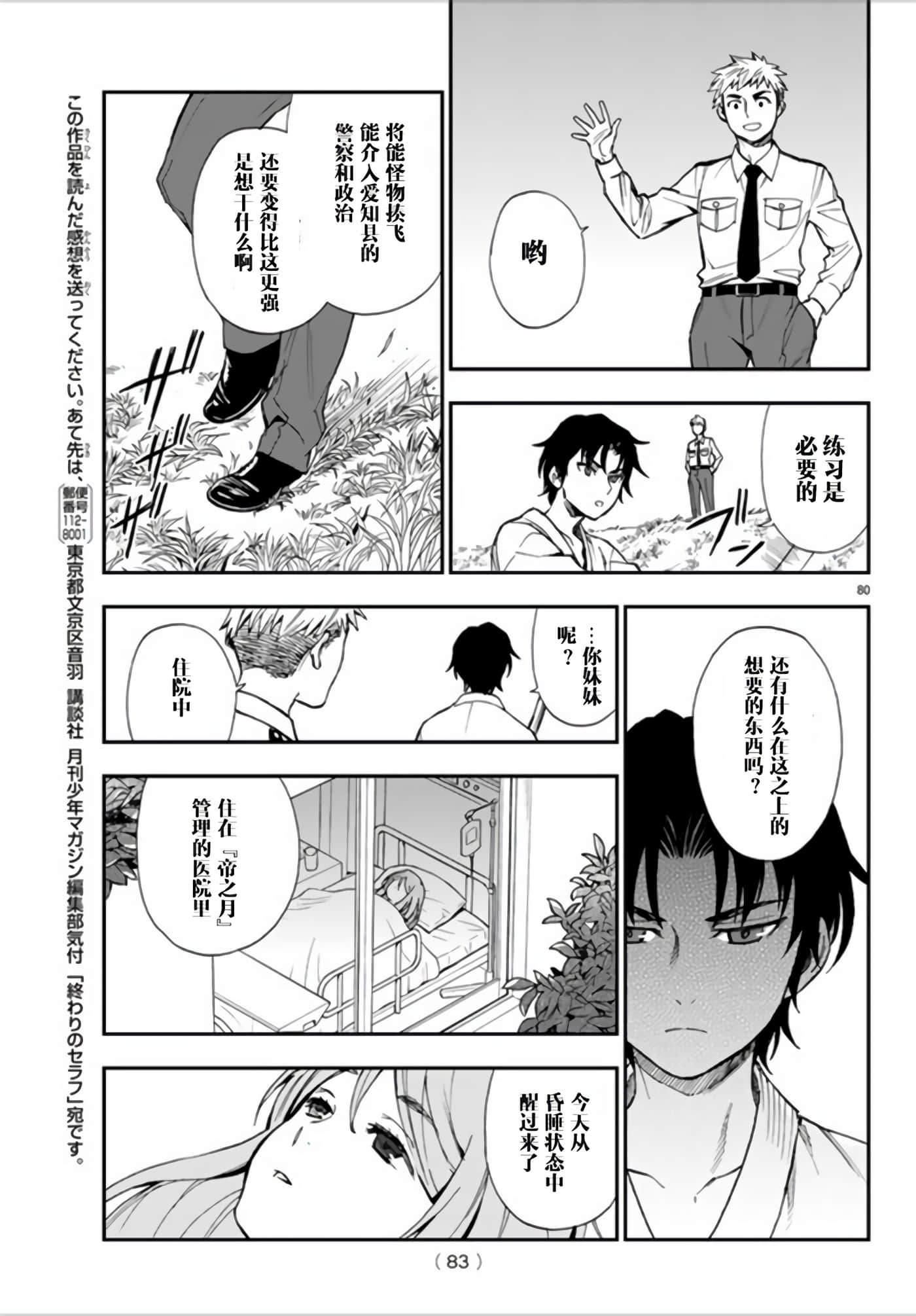 Page 79