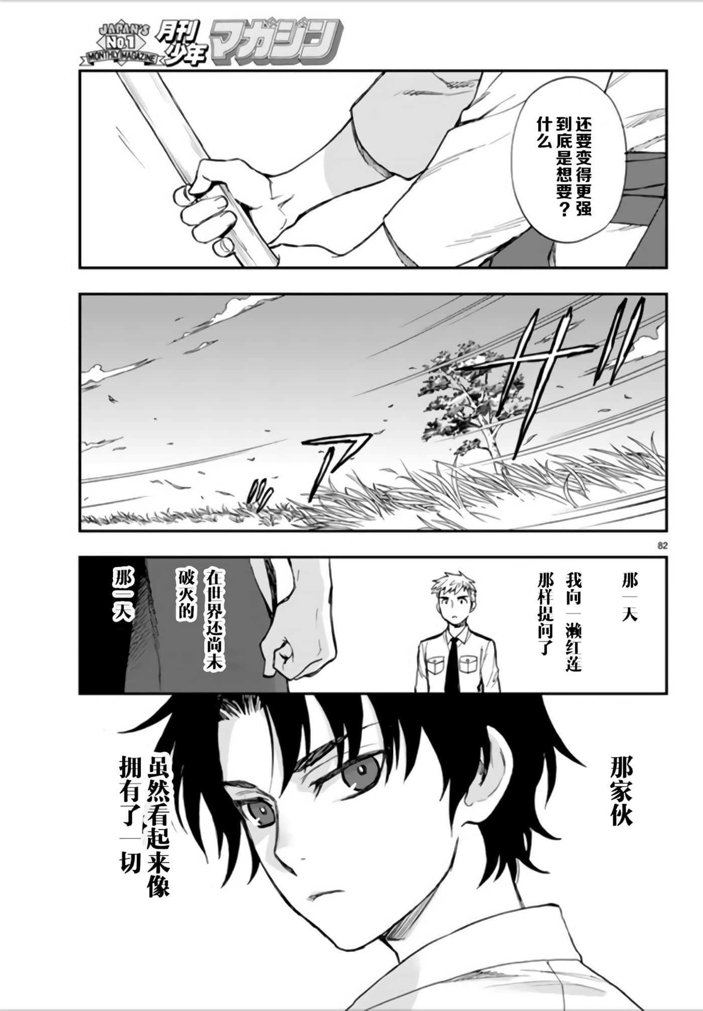 Page 81