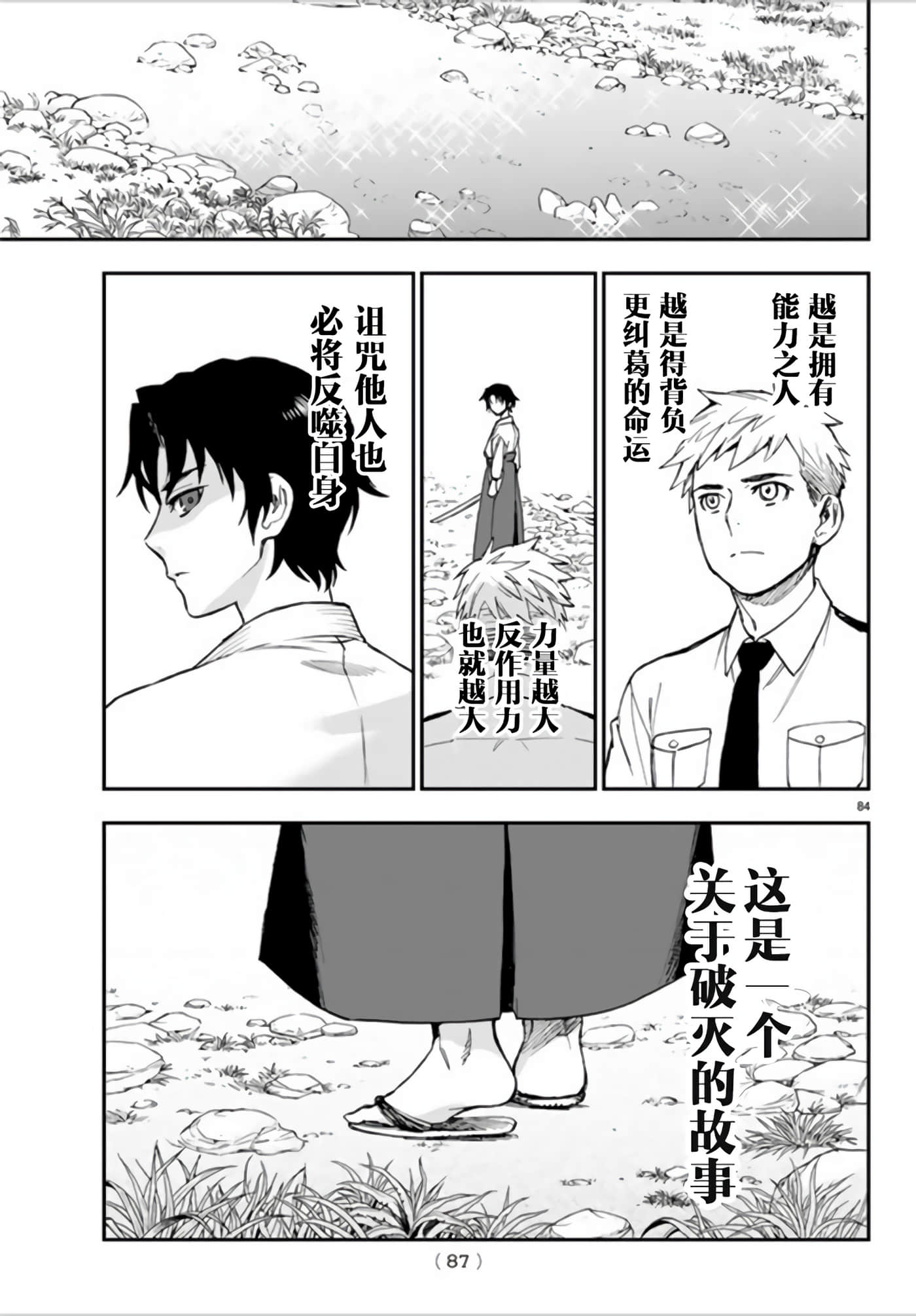 Page 83