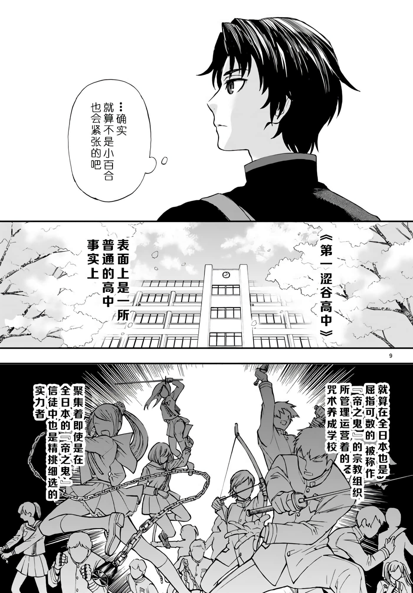Page 9