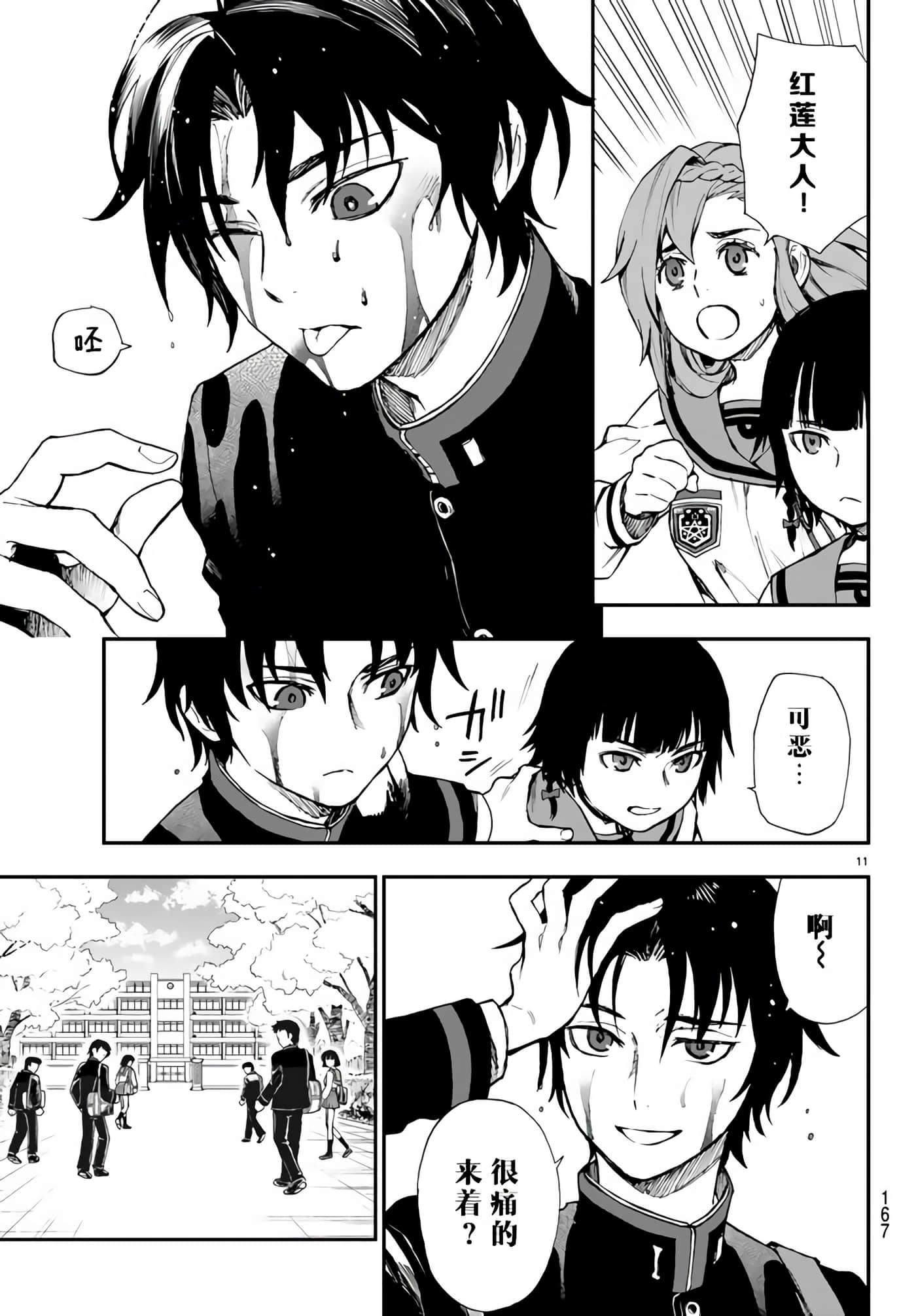 Page 11