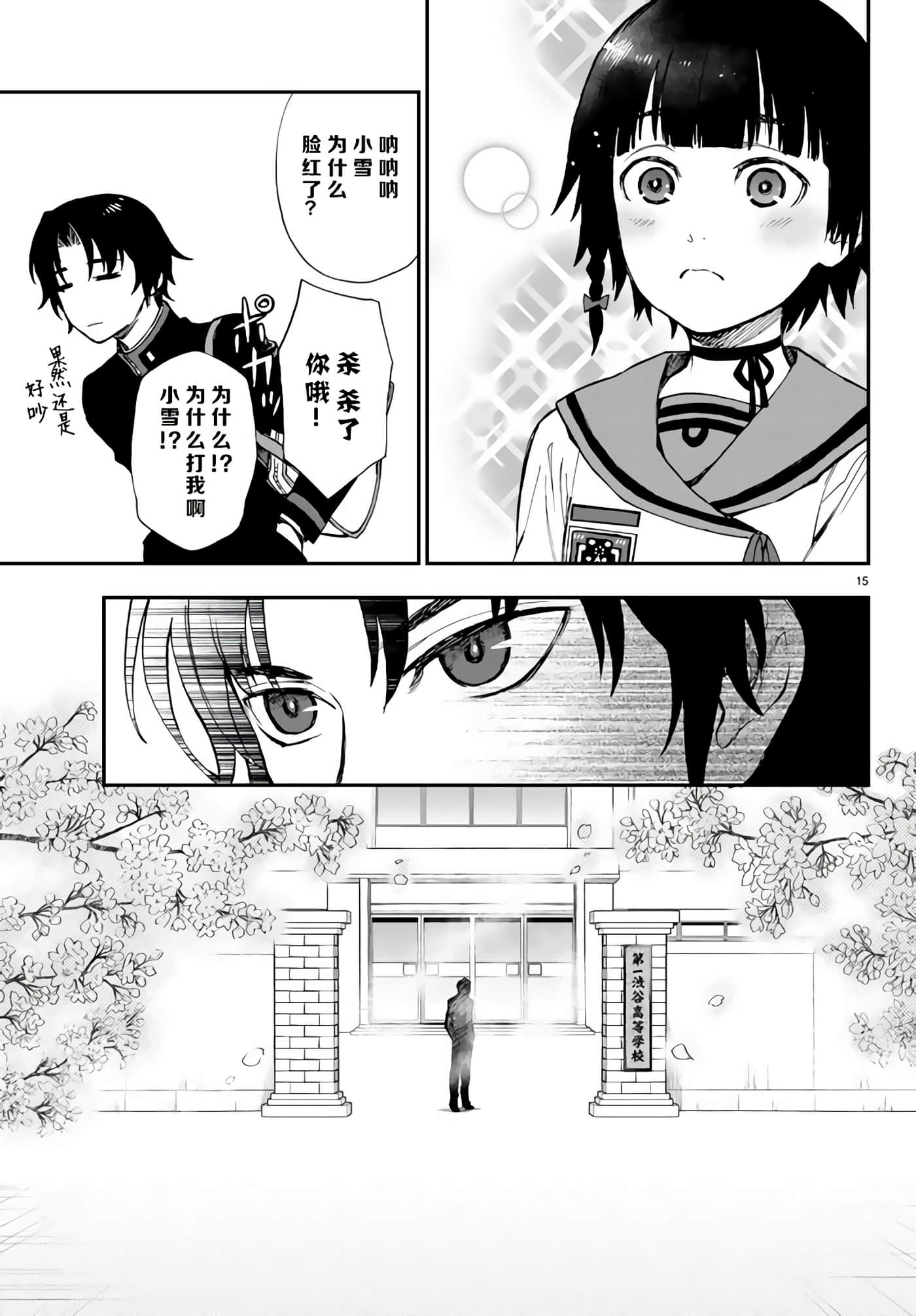 Page 15