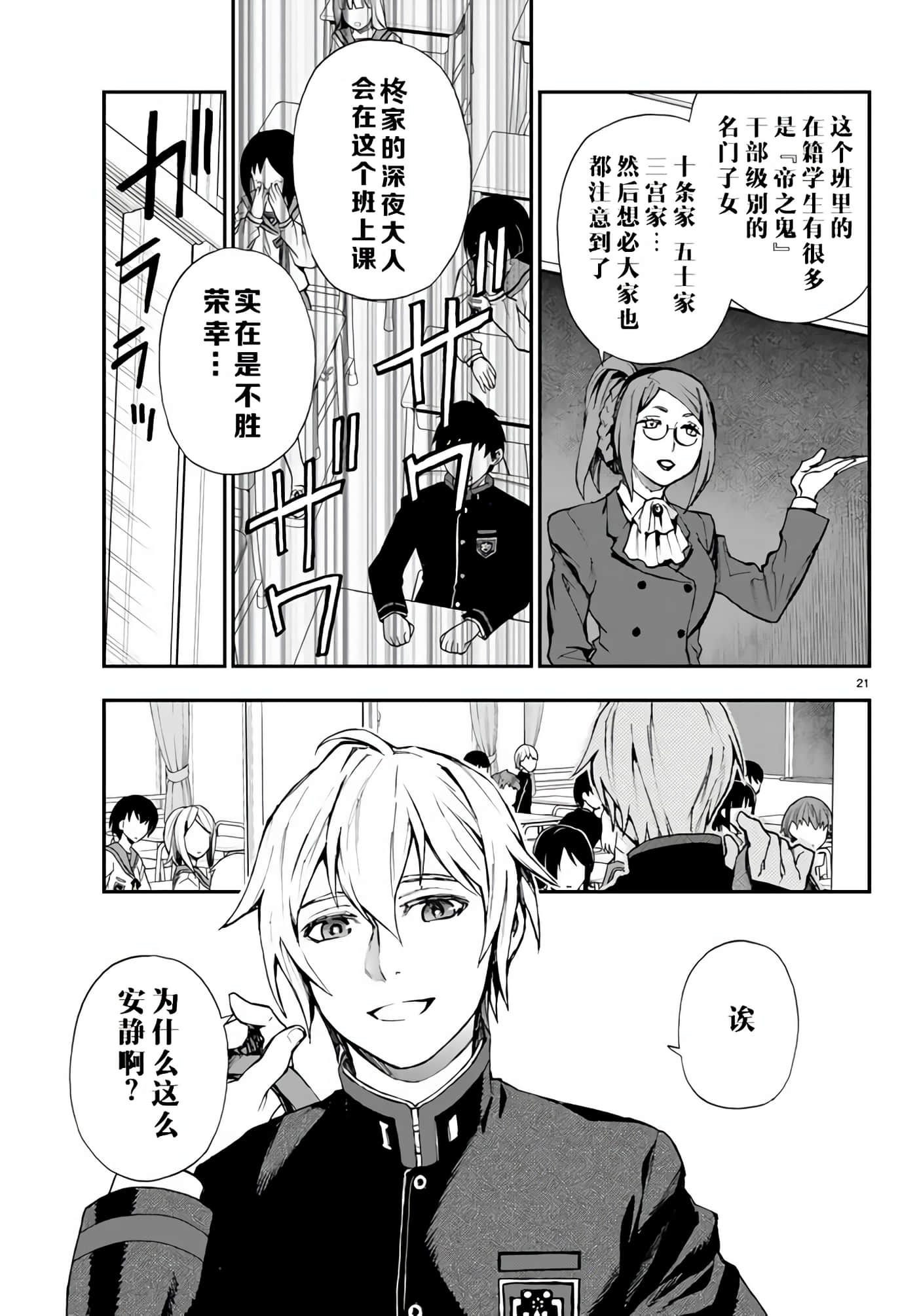 Page 21
