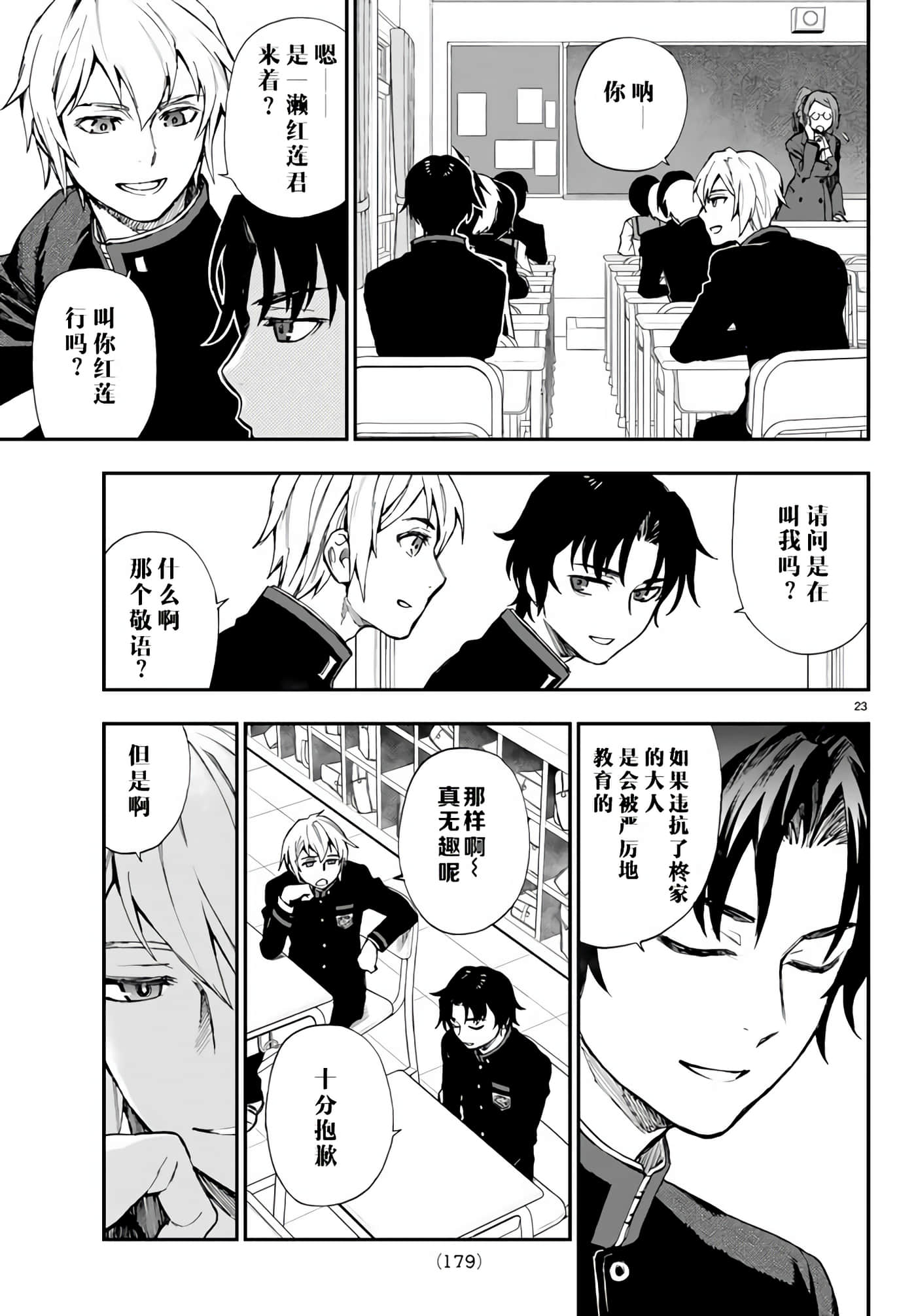 Page 23