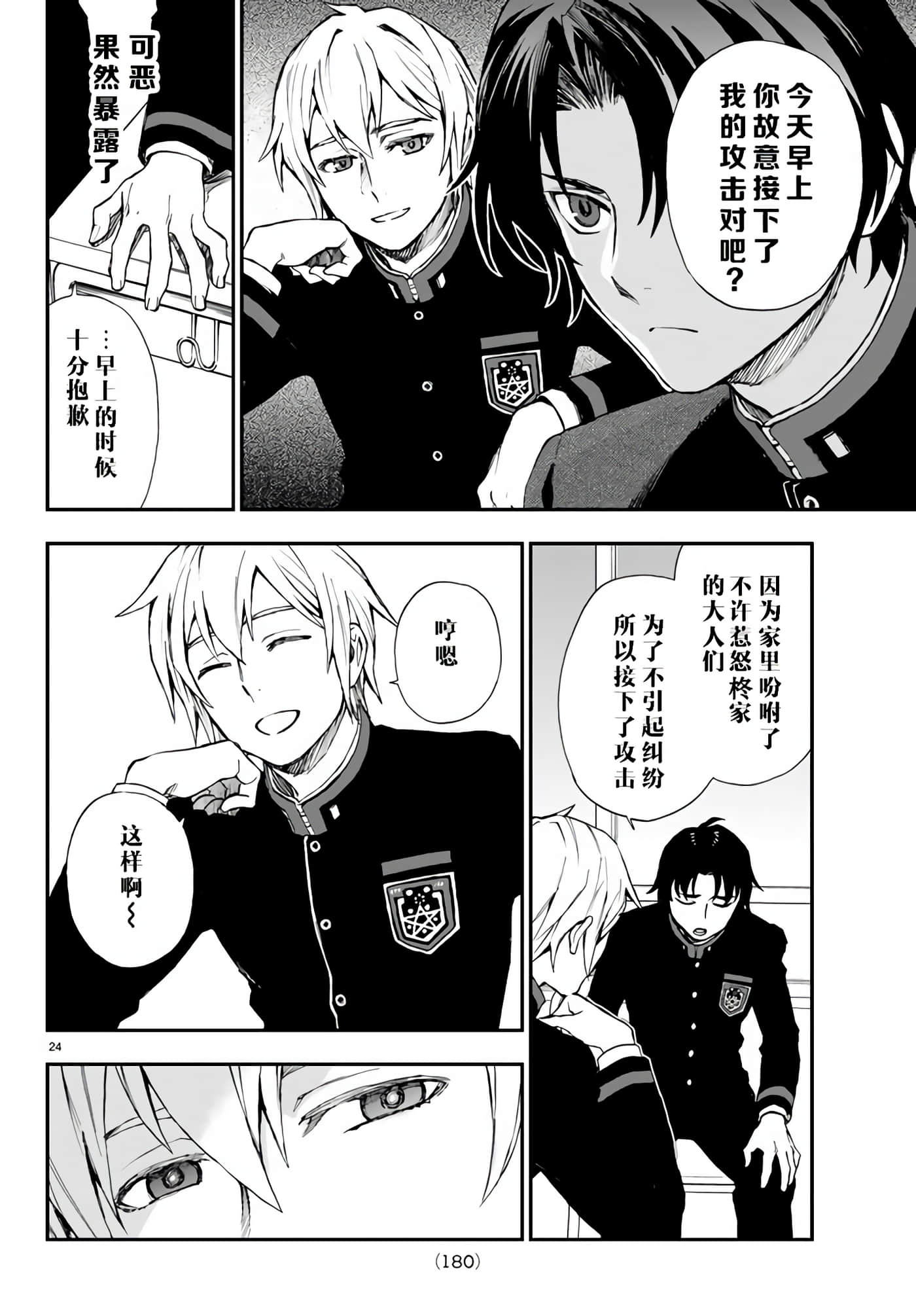 Page 24