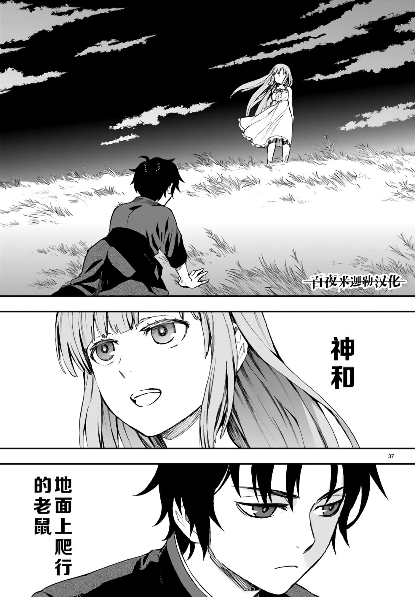 Page 36