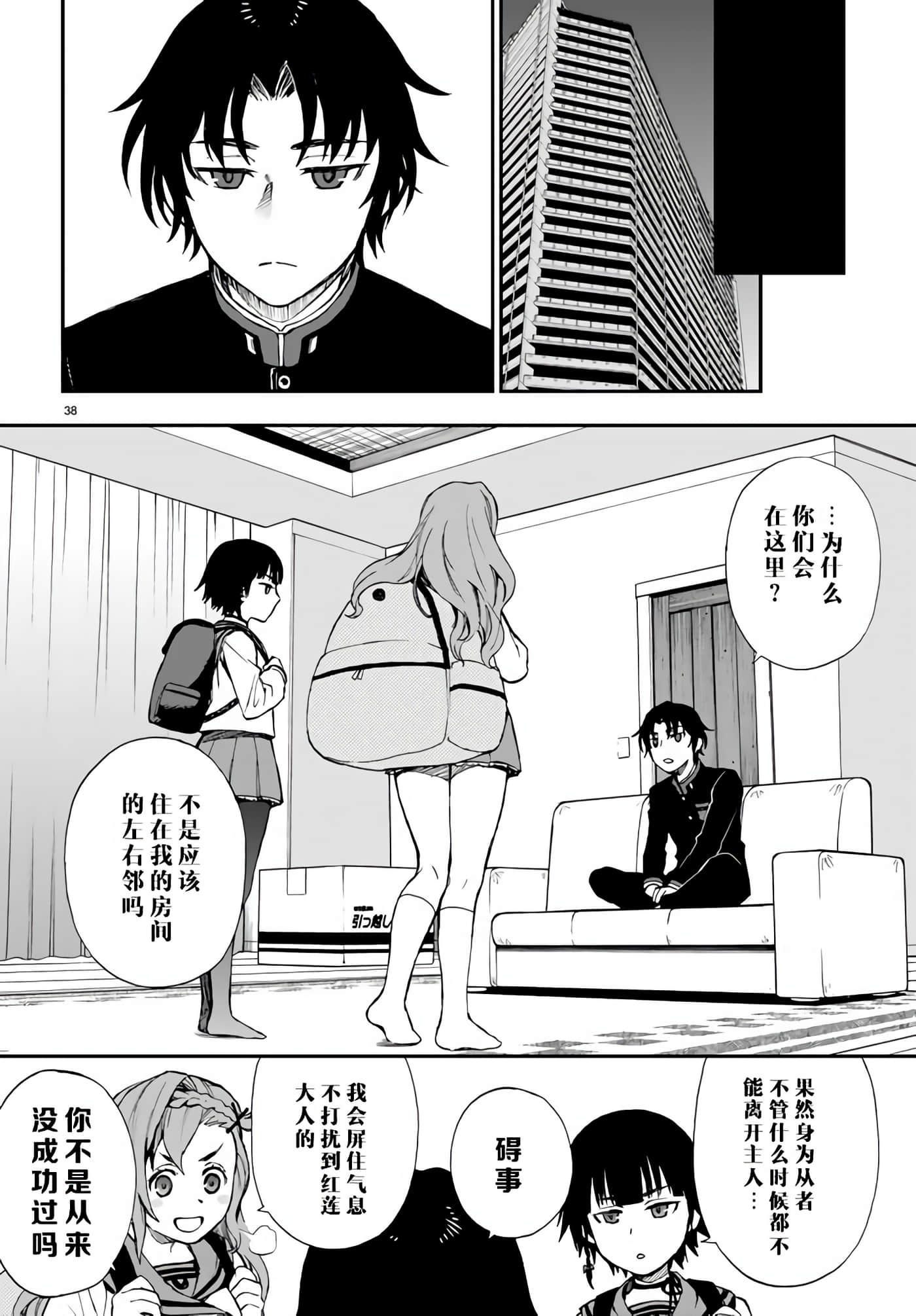 Page 37