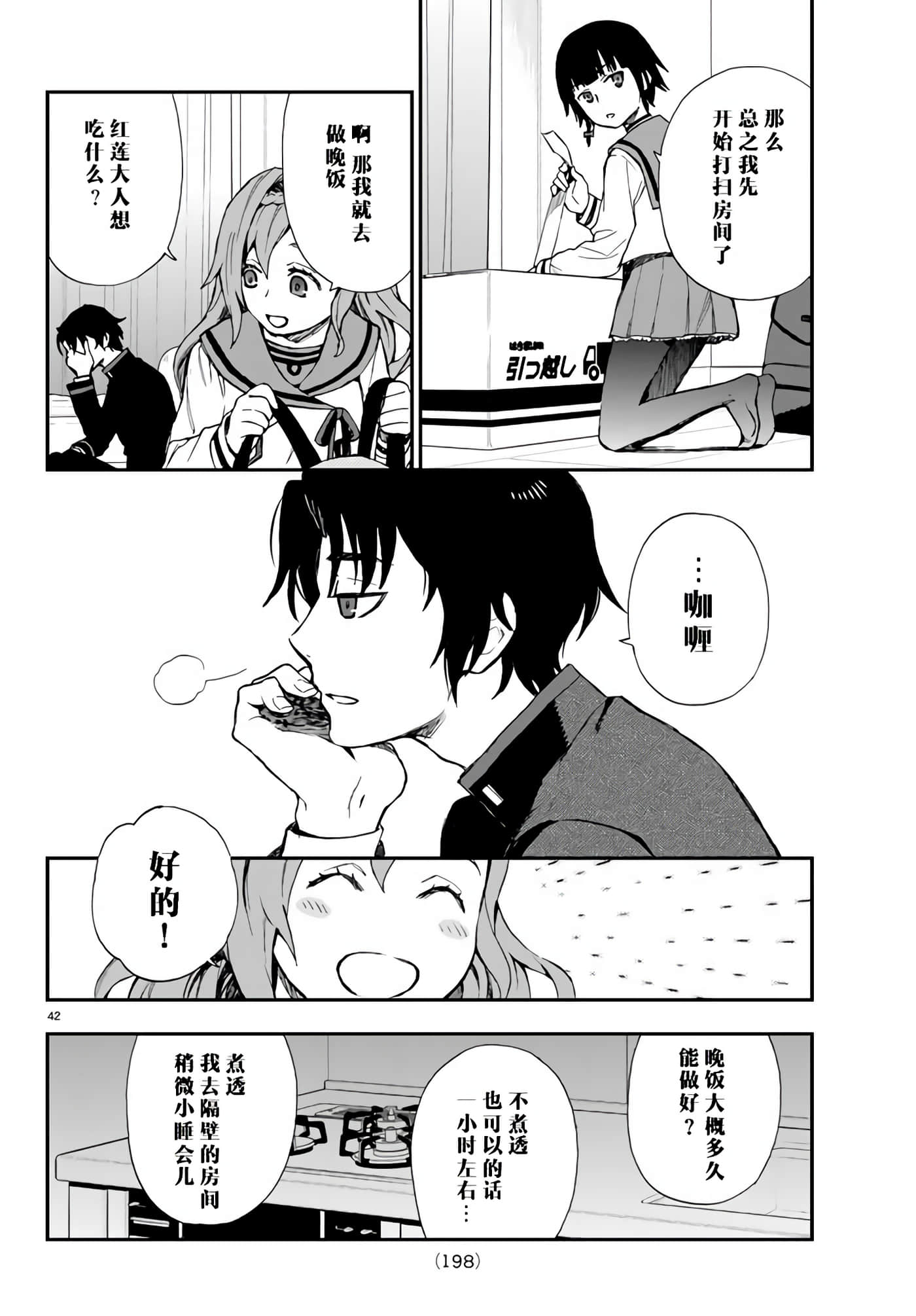 Page 41
