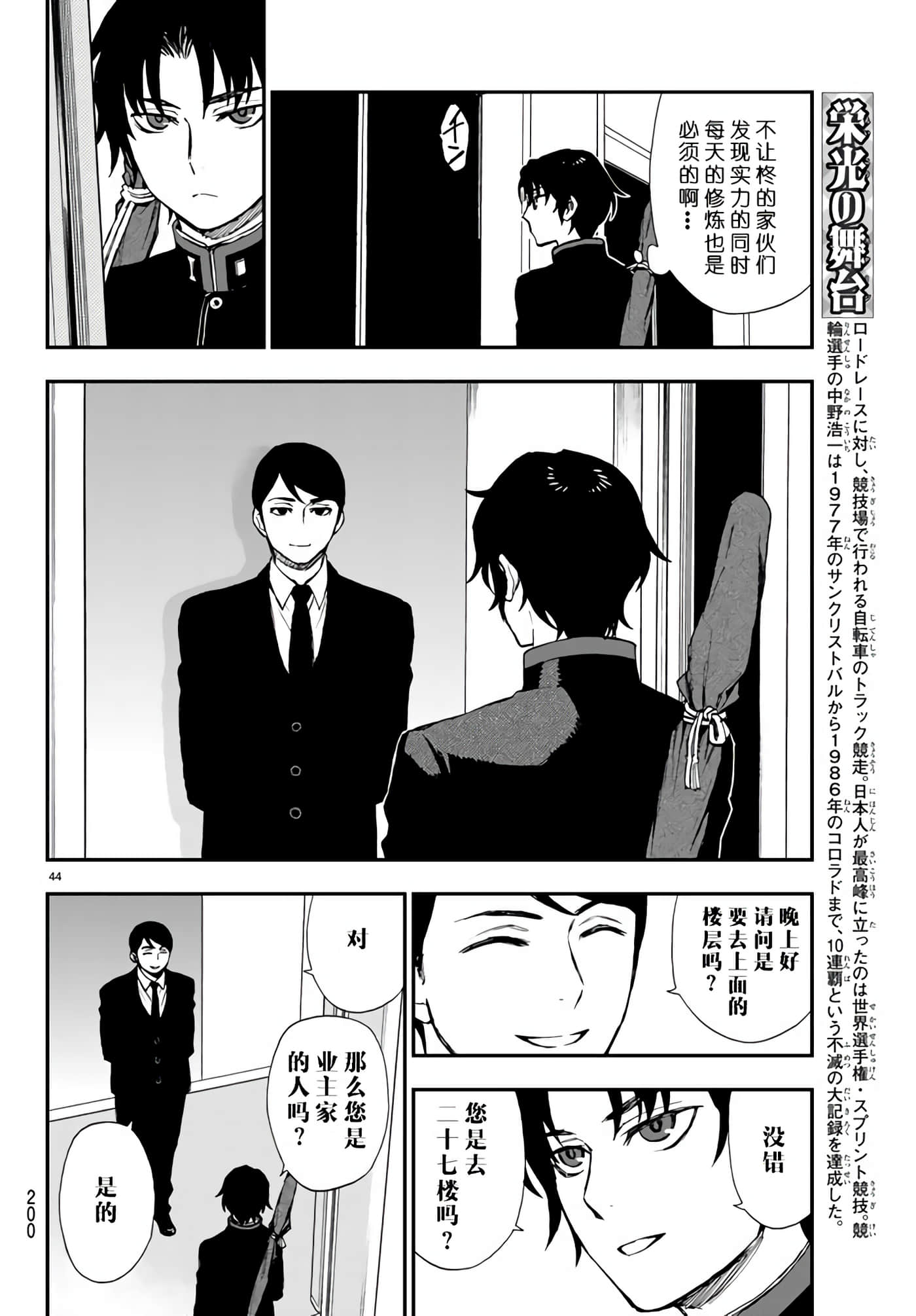 Page 43