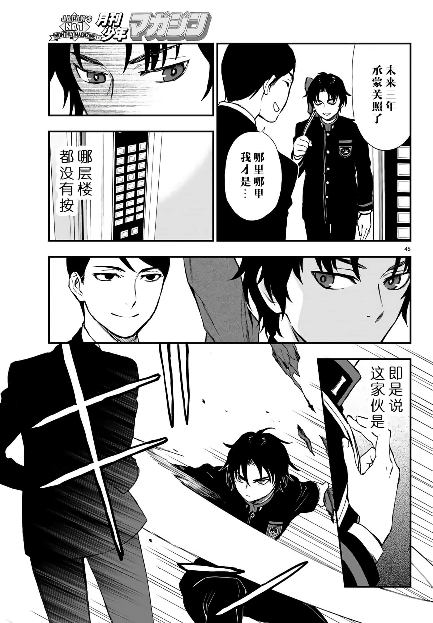 Page 44