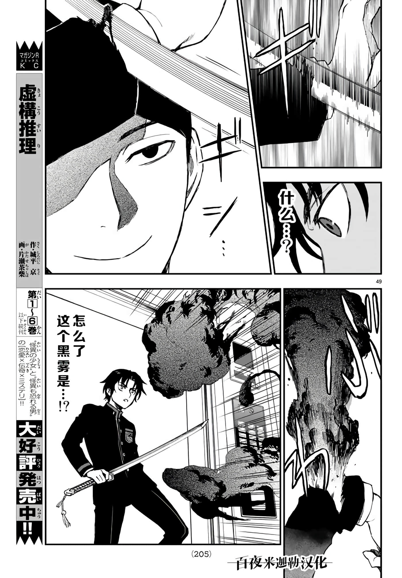 Page 48