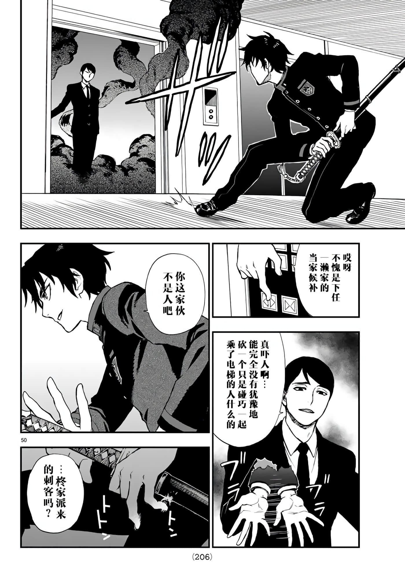 Page 49