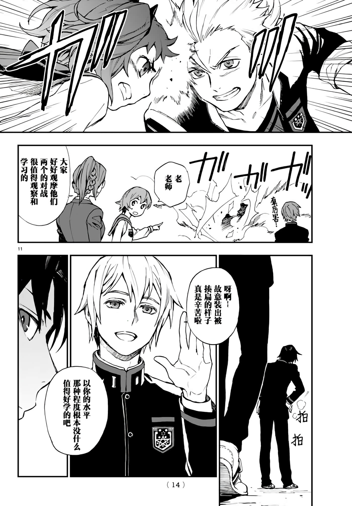 Page 14