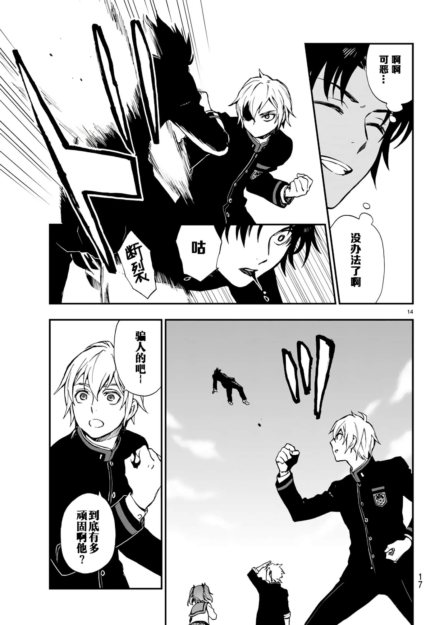 Page 17