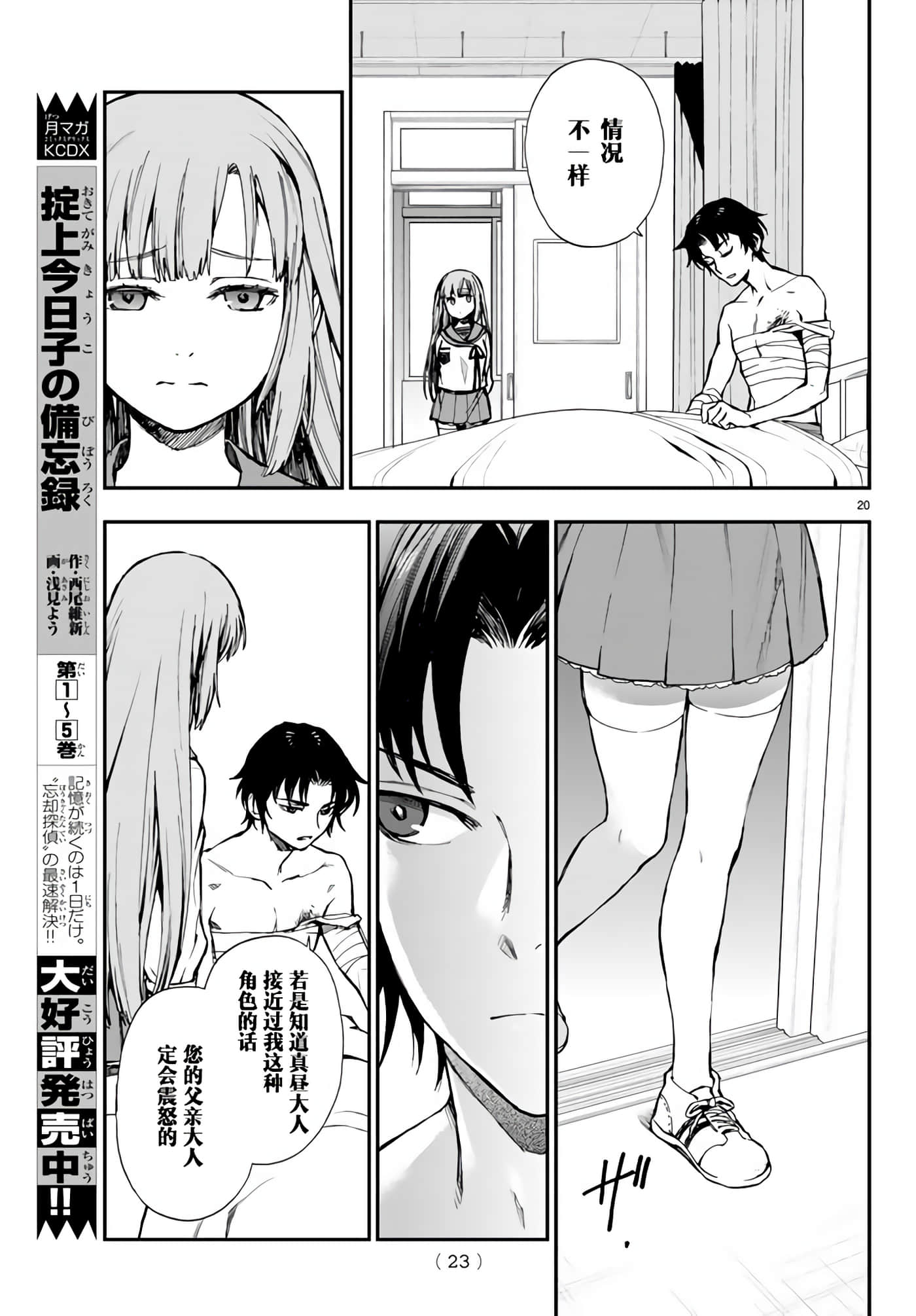 Page 23