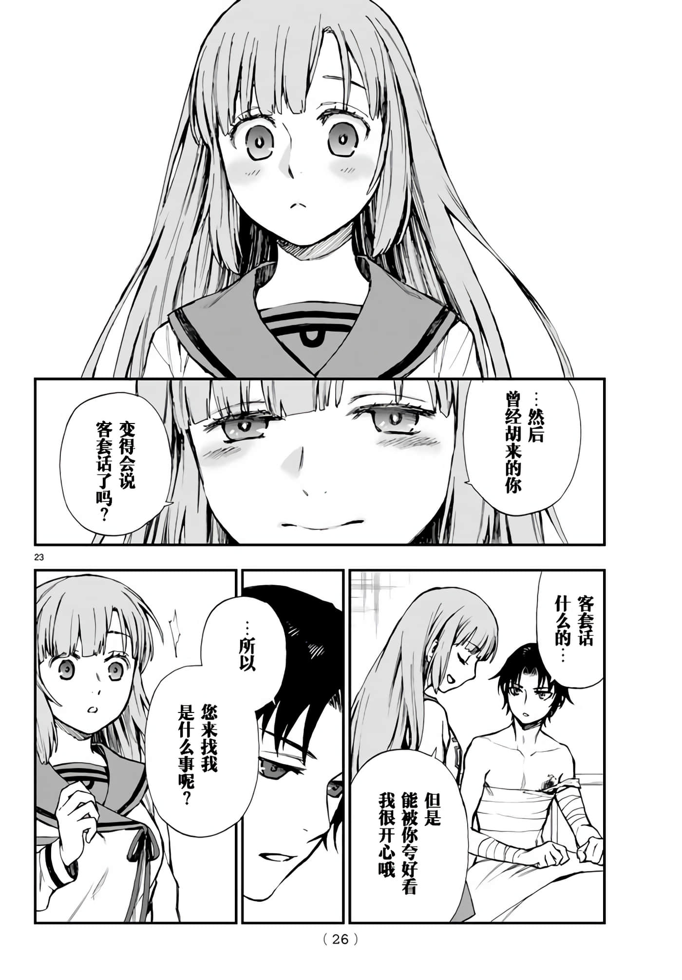 Page 26