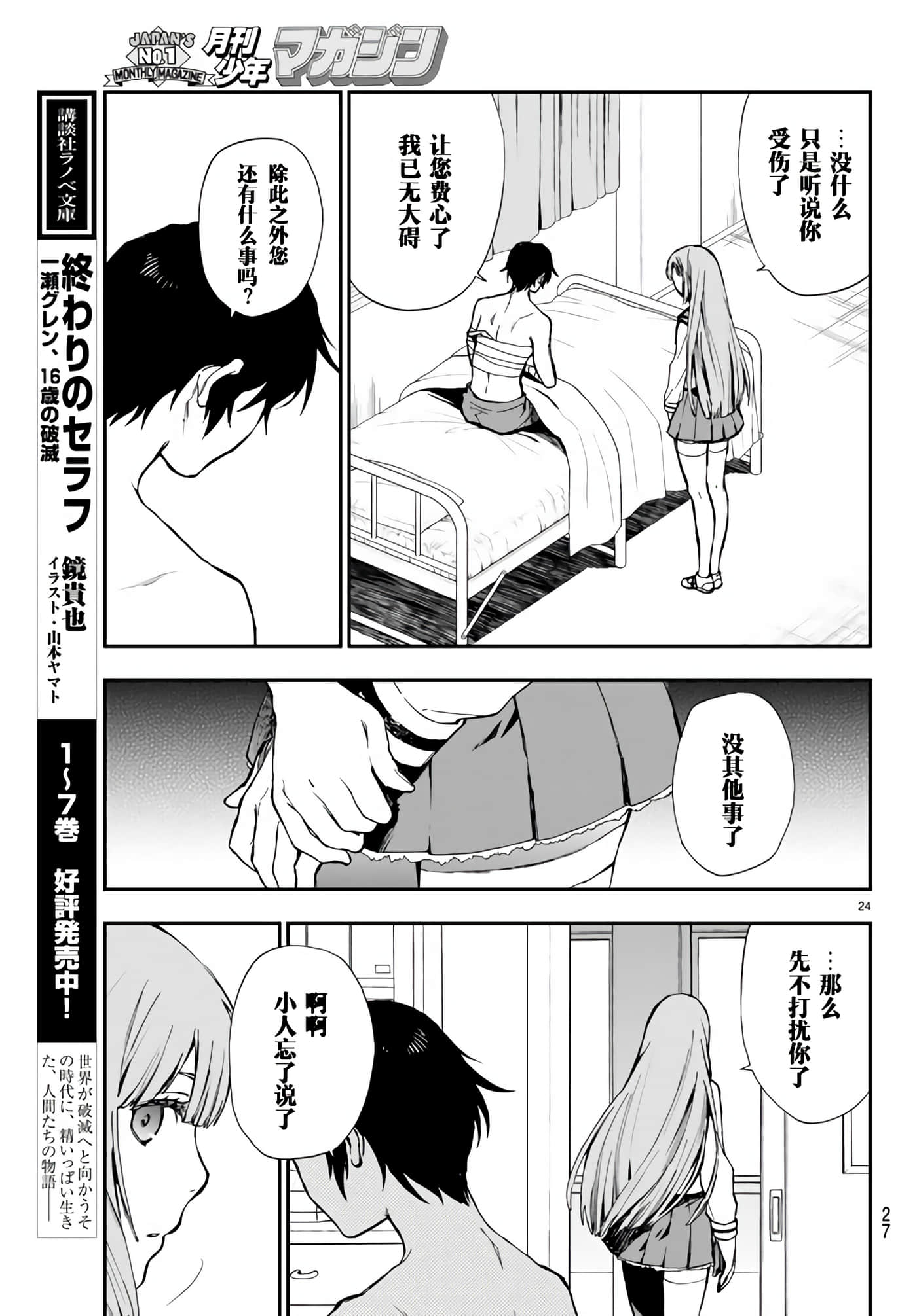 Page 27