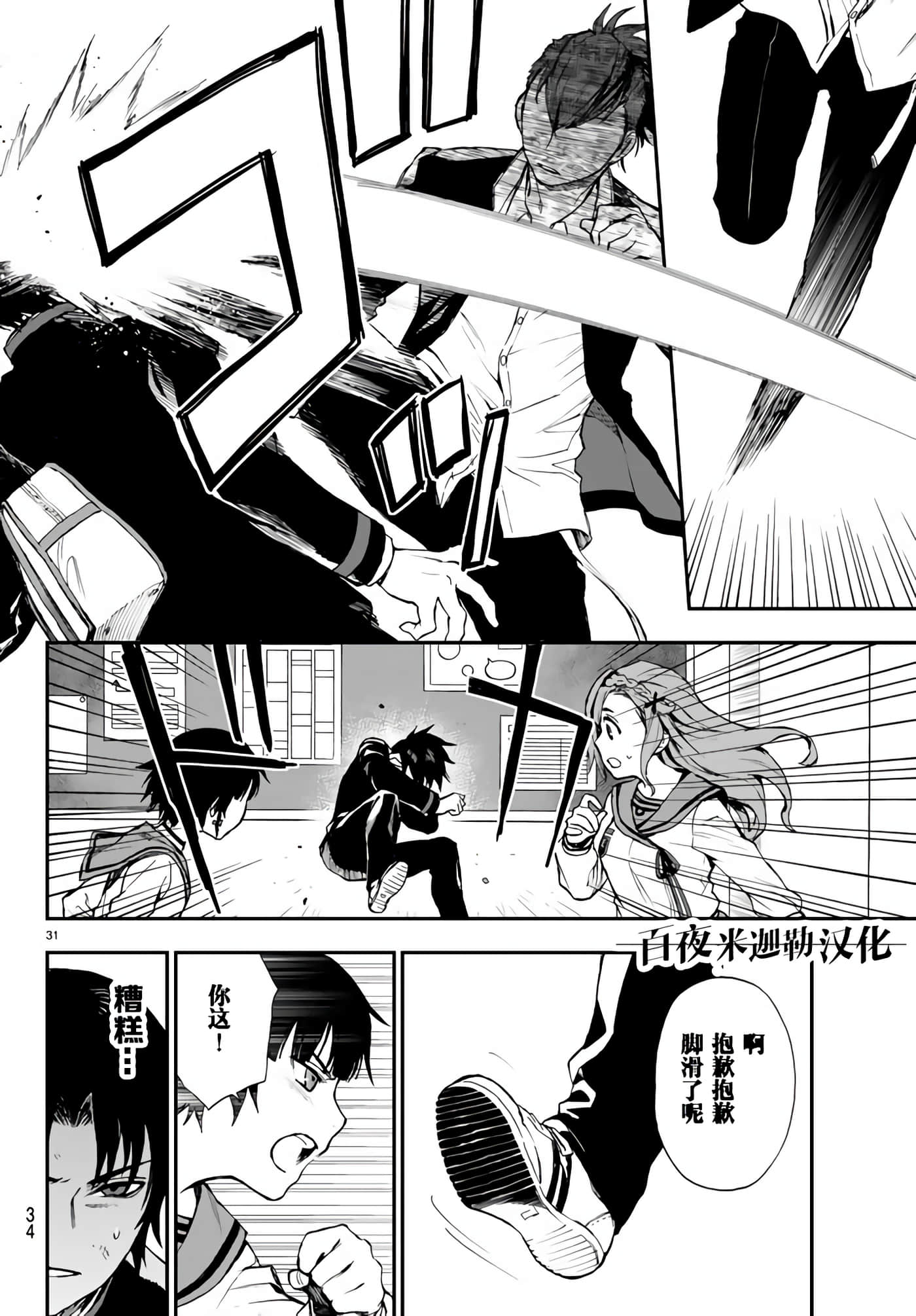 Page 34
