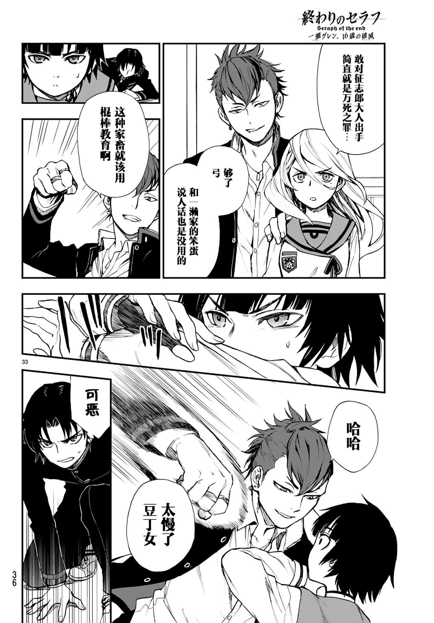 Page 36