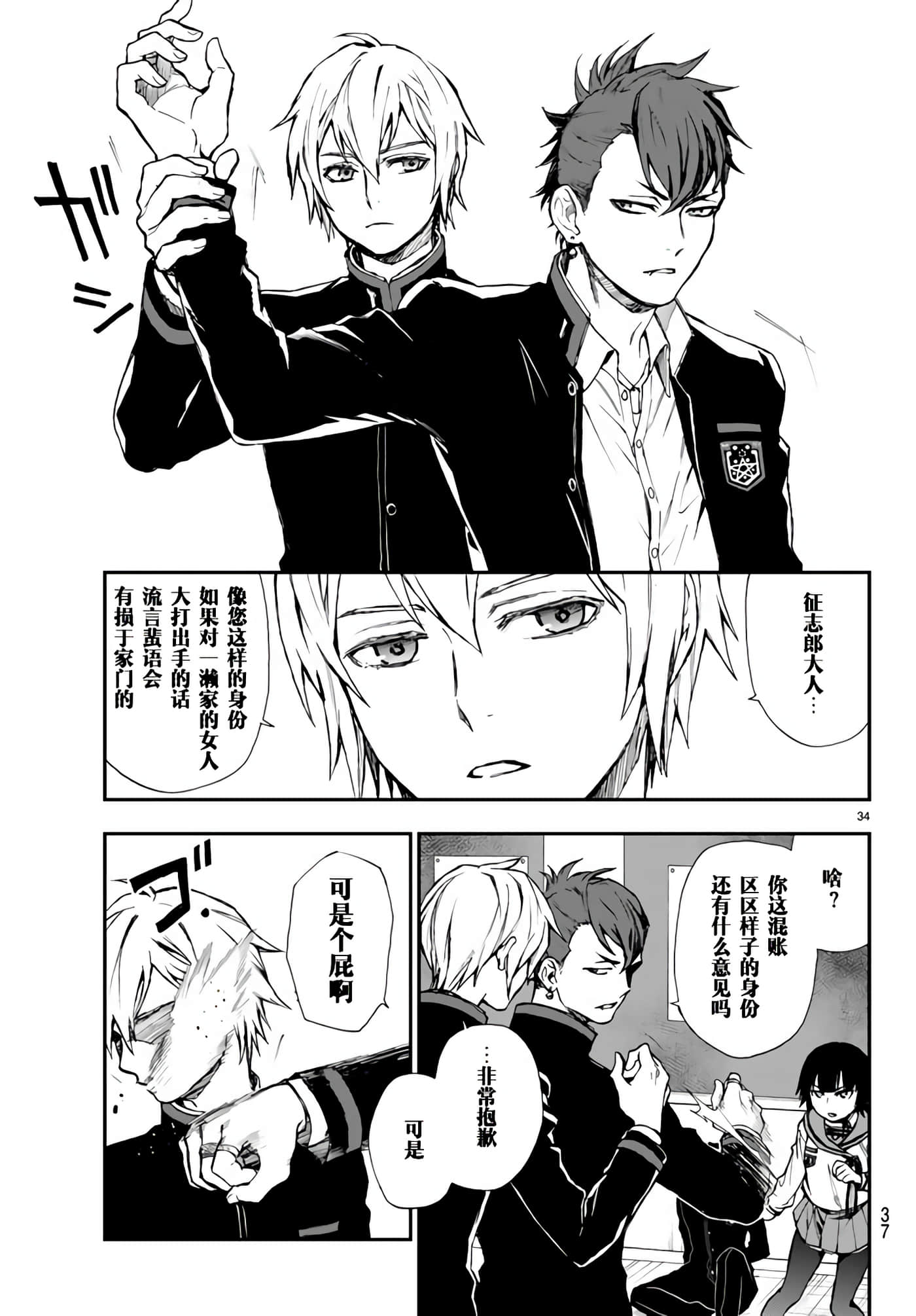 Page 37