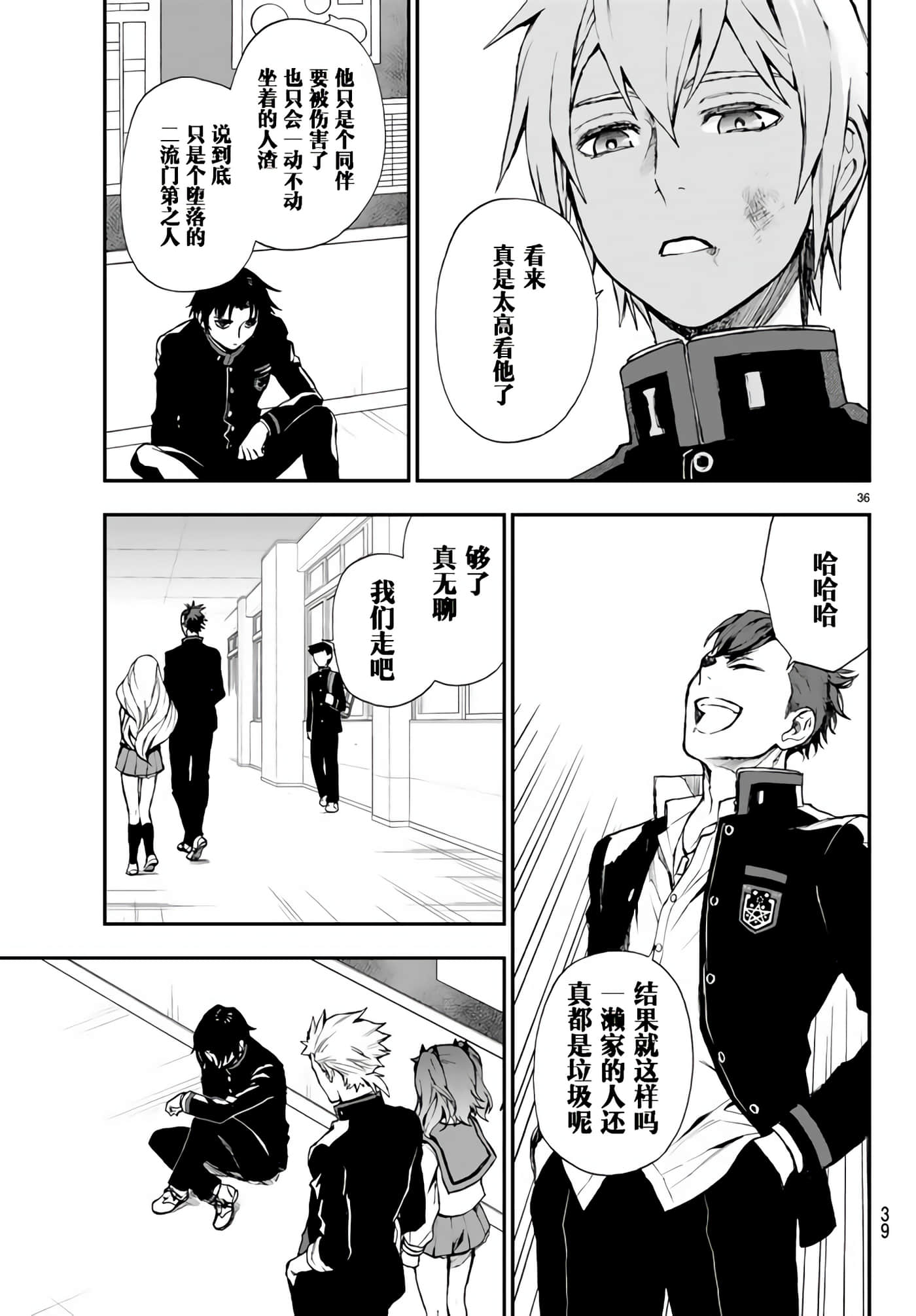 Page 39