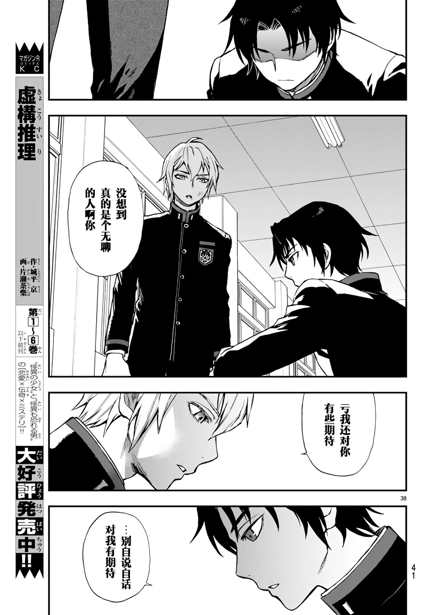 Page 41