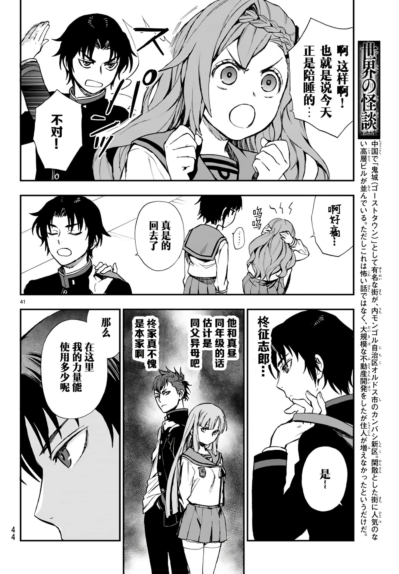 Page 44