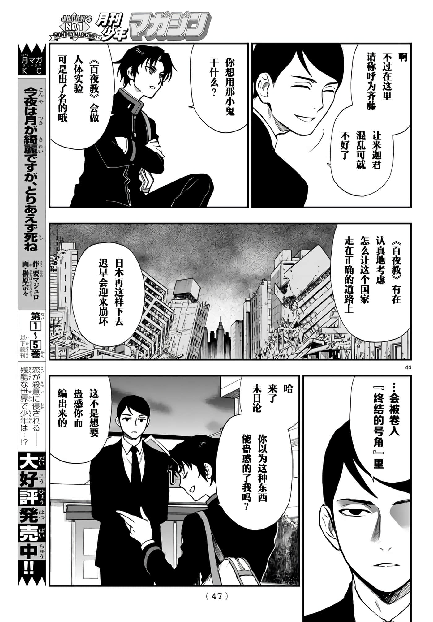 Page 47