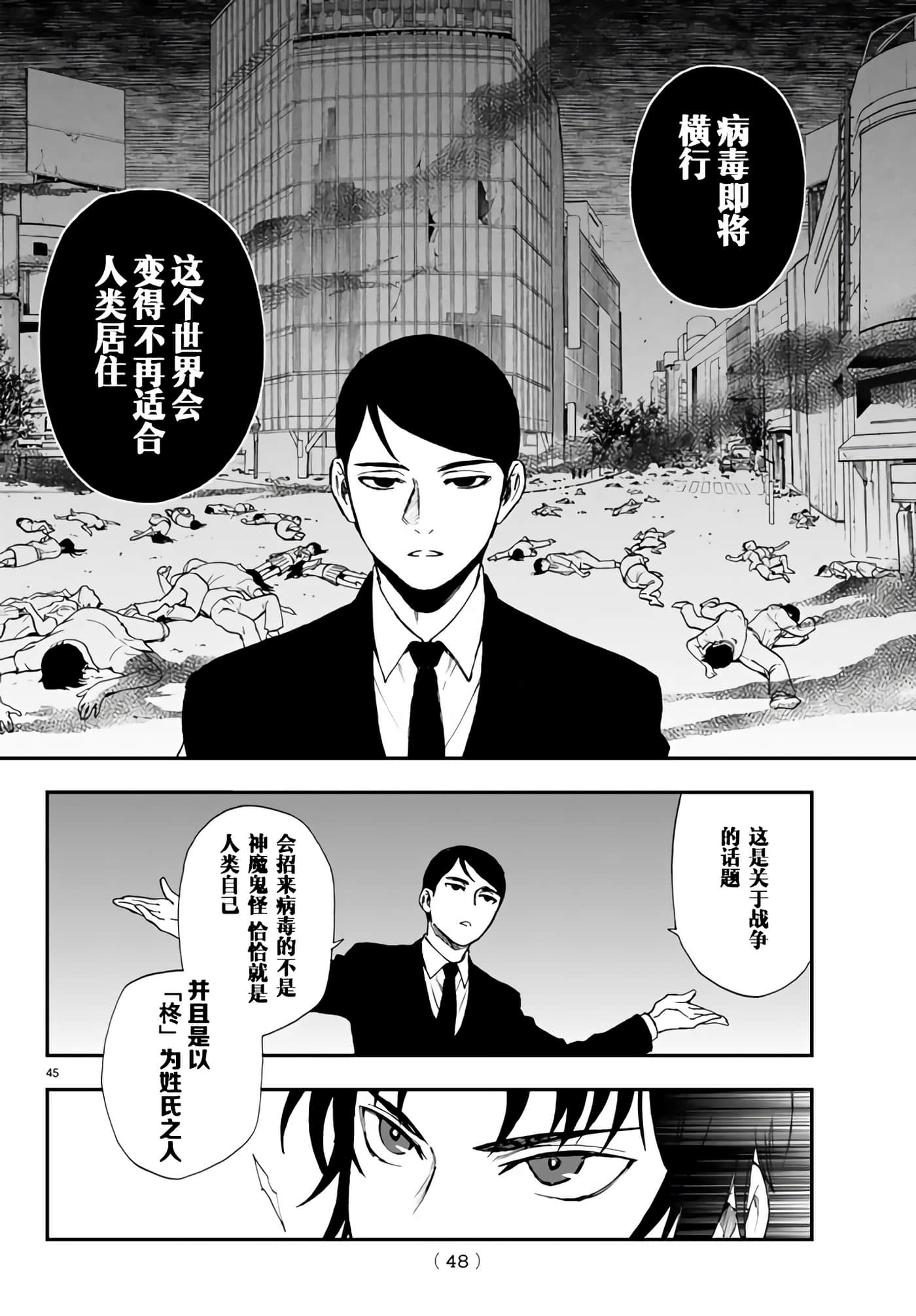 Page 48