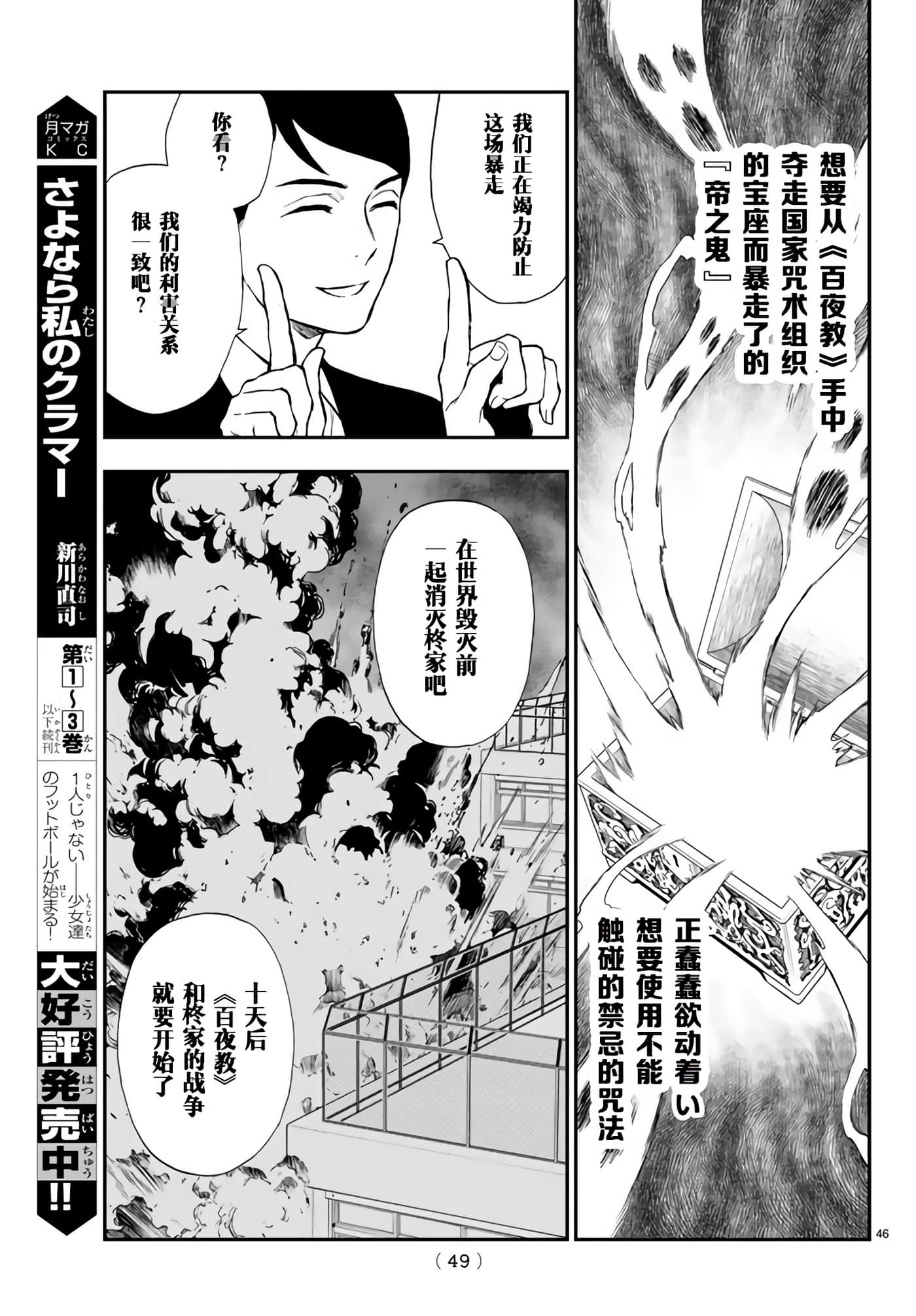 Page 49