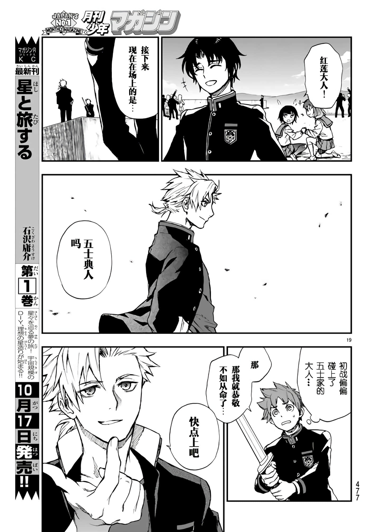 Page 19
