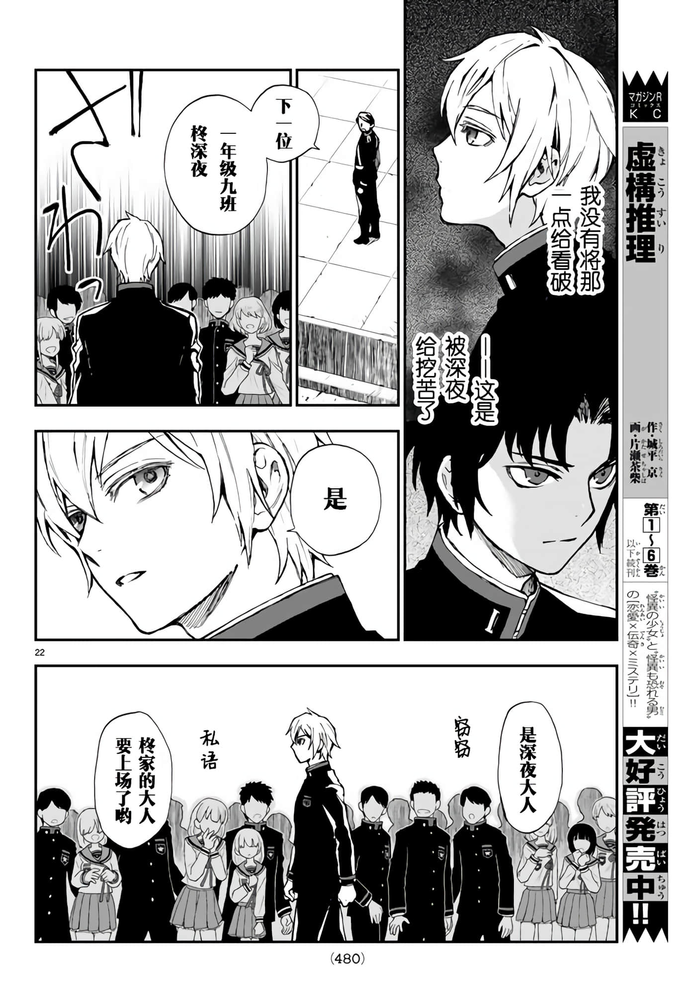 Page 22