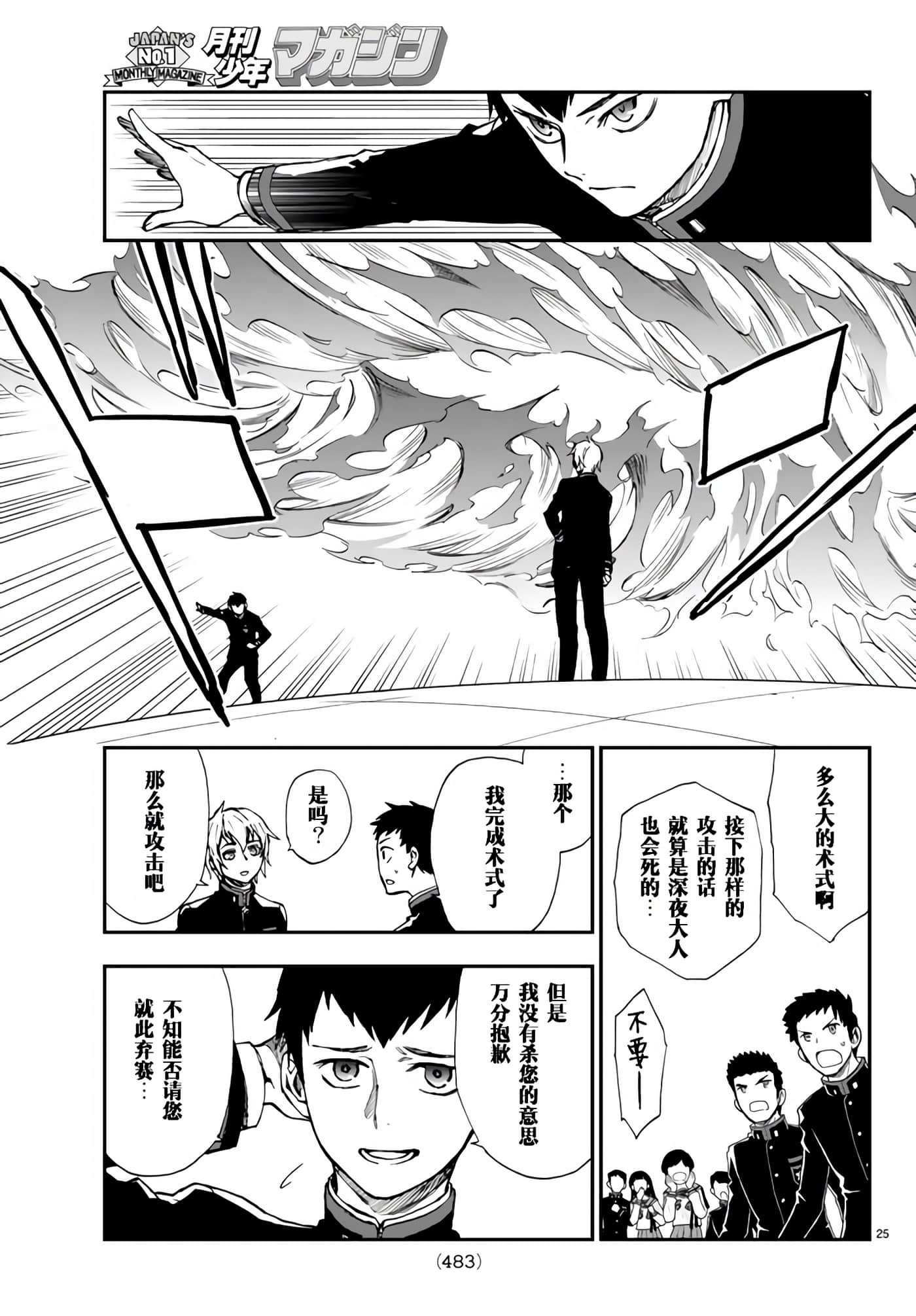 Page 25