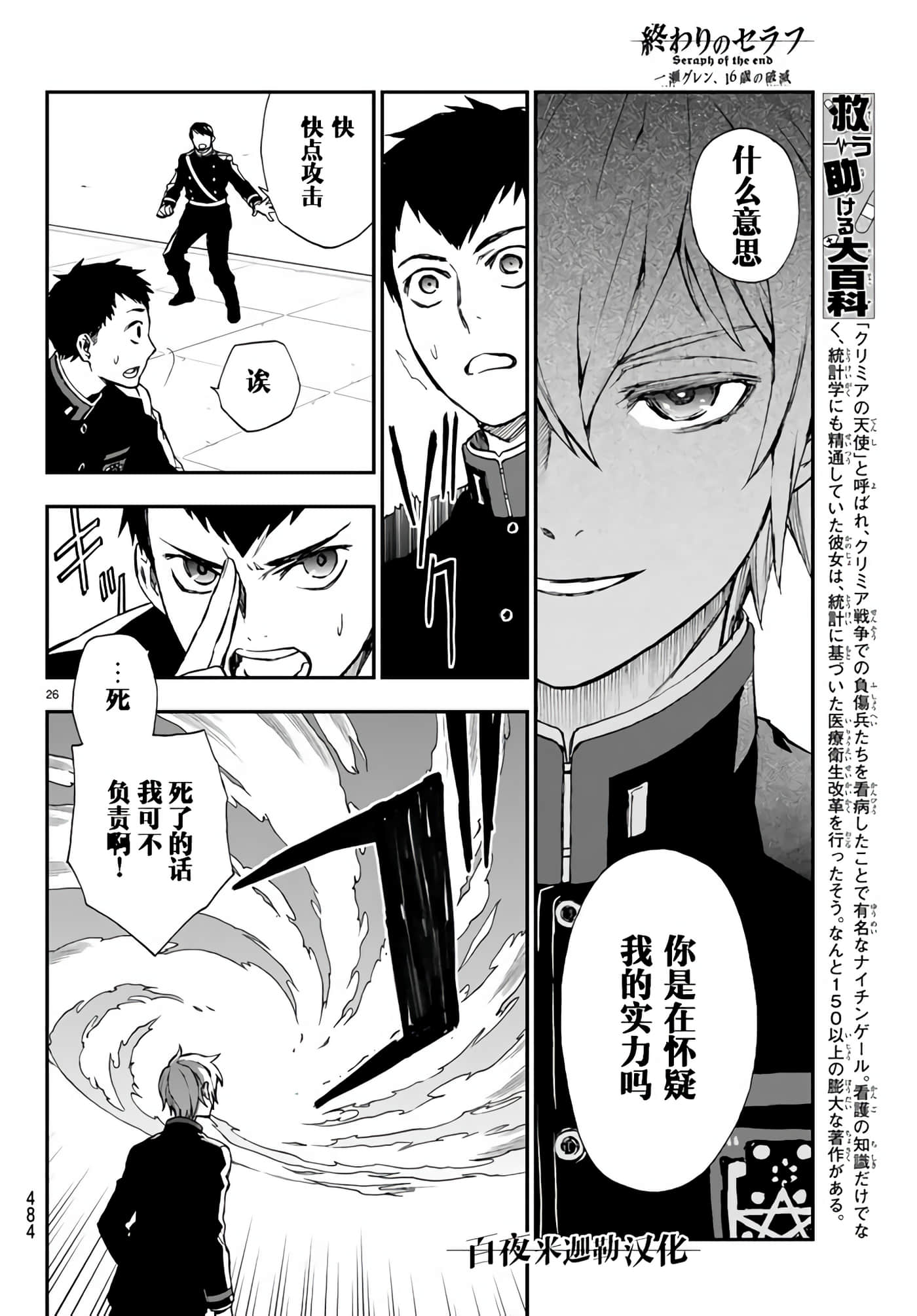 Page 26