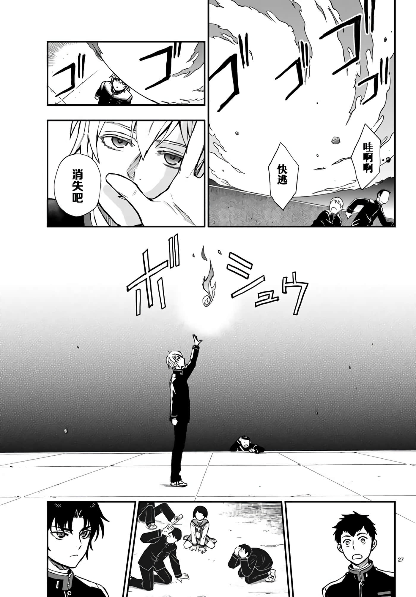 Page 27