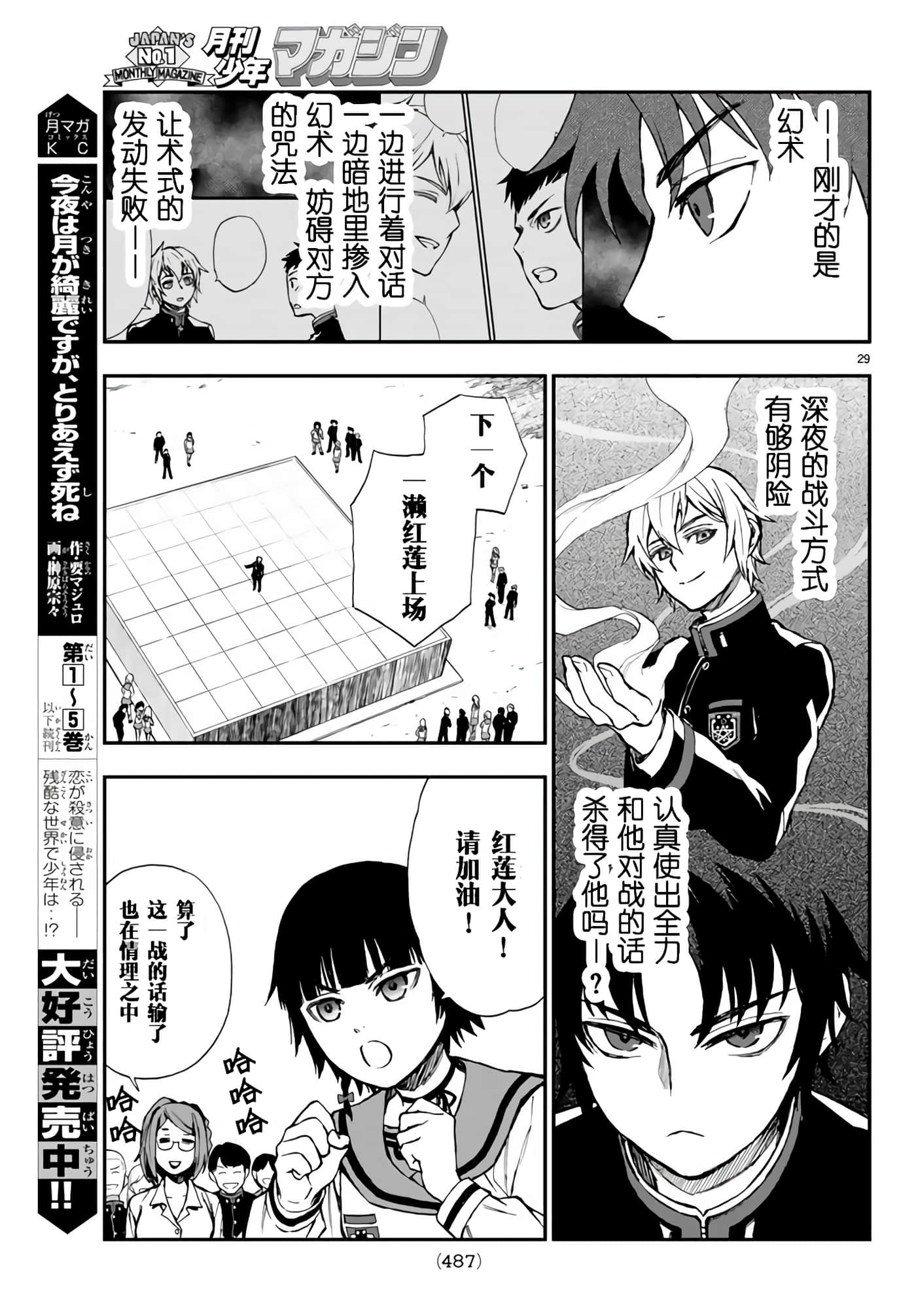 Page 29