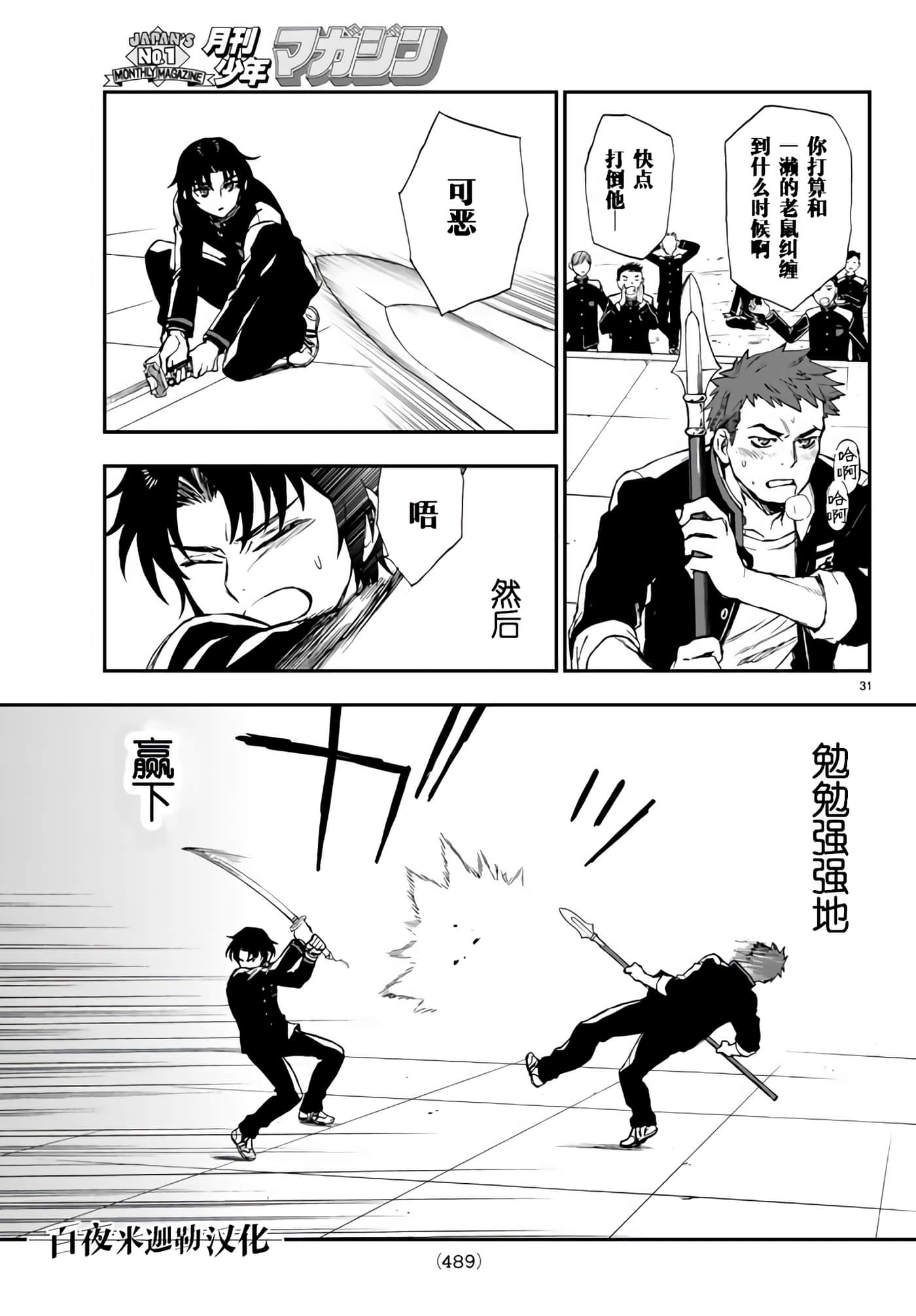 Page 31