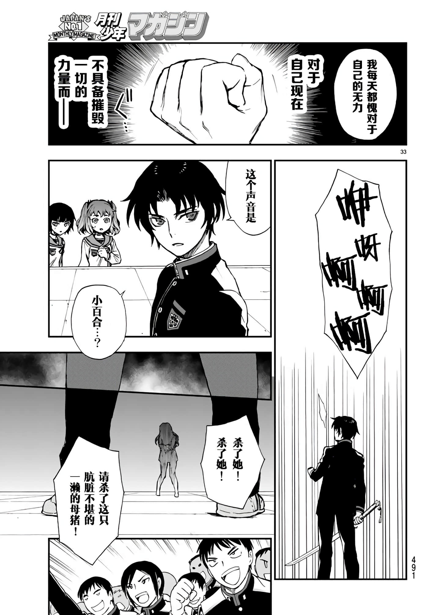 Page 33