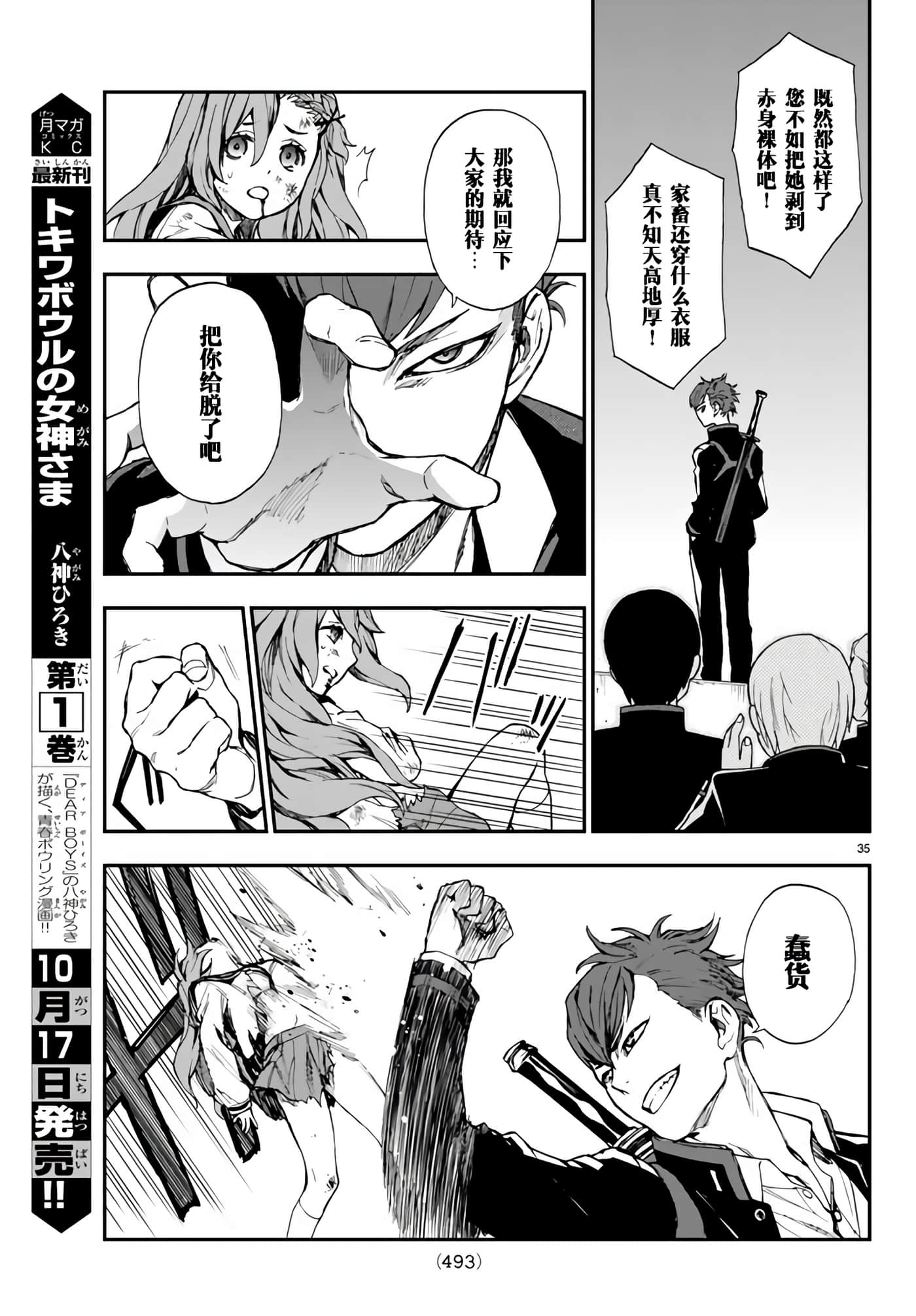 Page 35