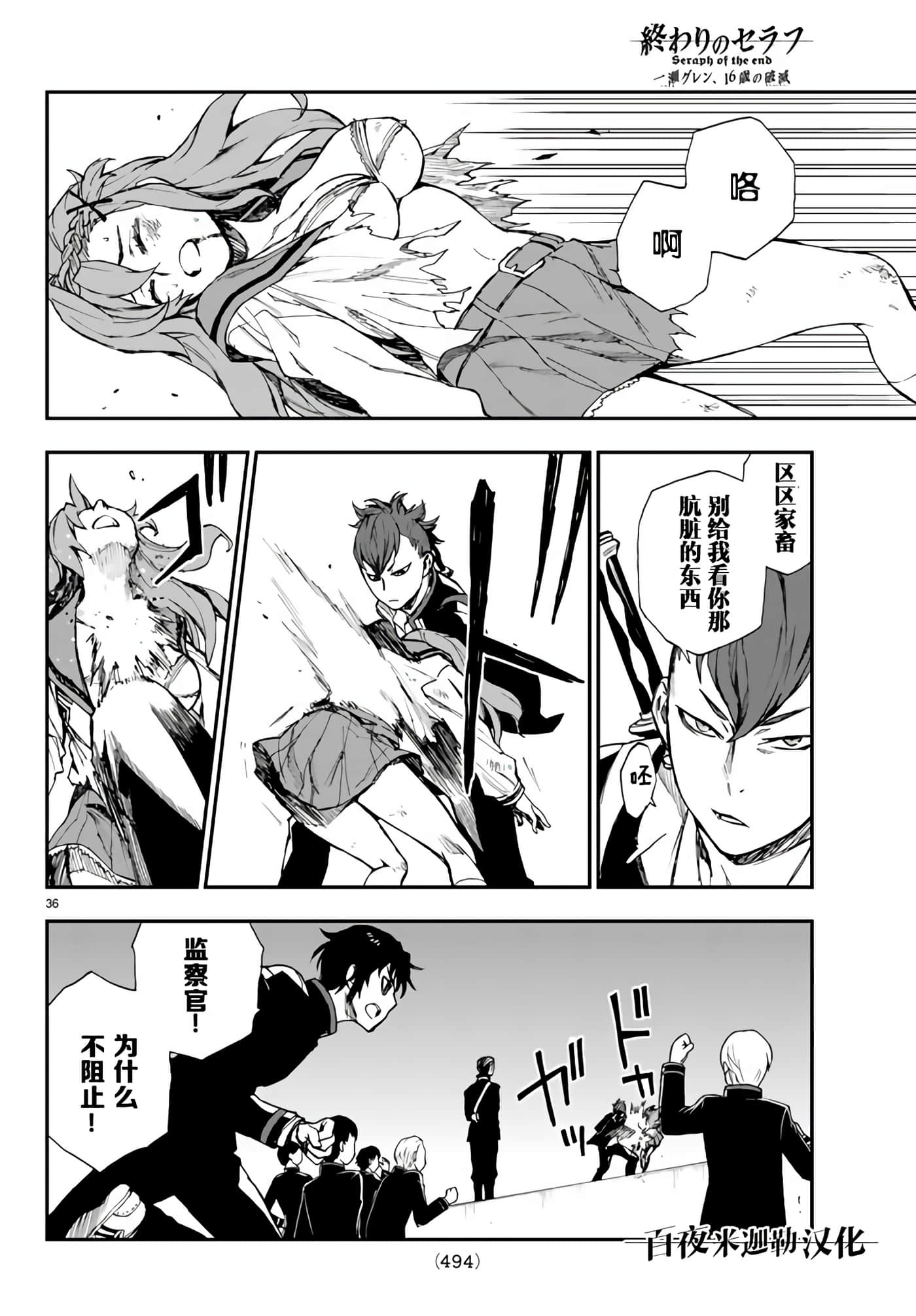 Page 36