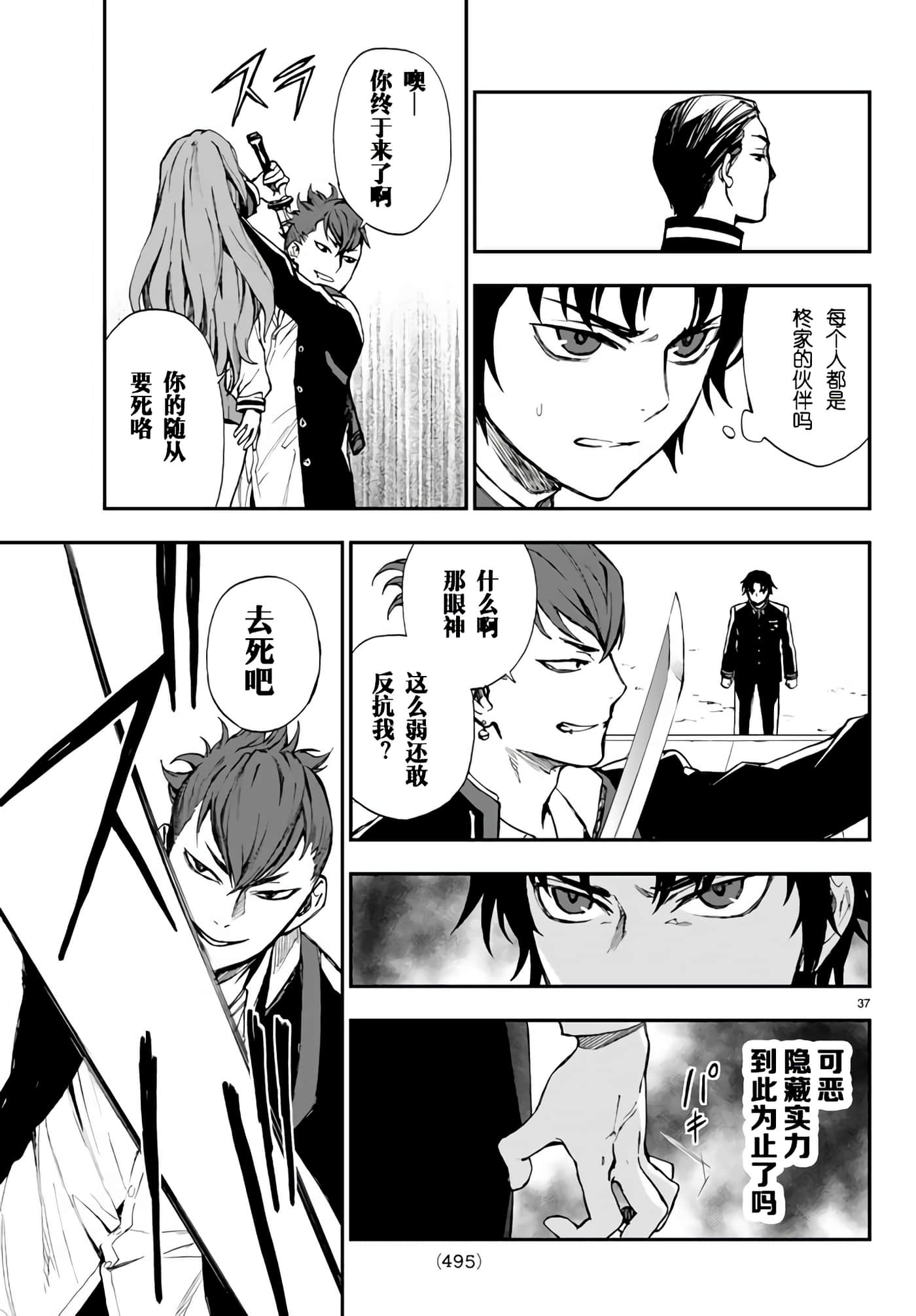 Page 37
