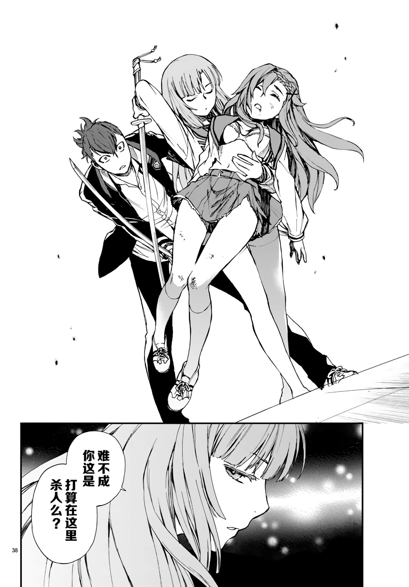 Page 38