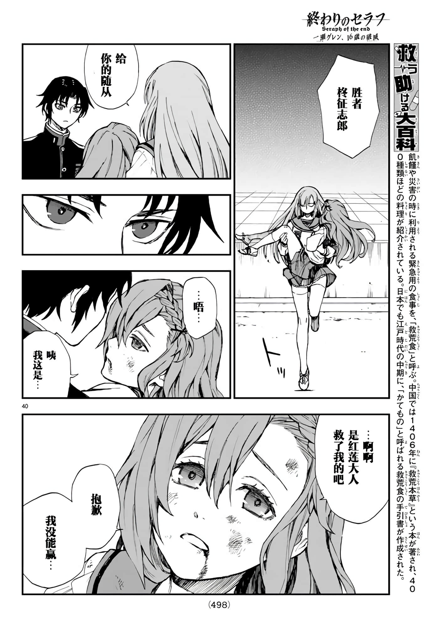 Page 40