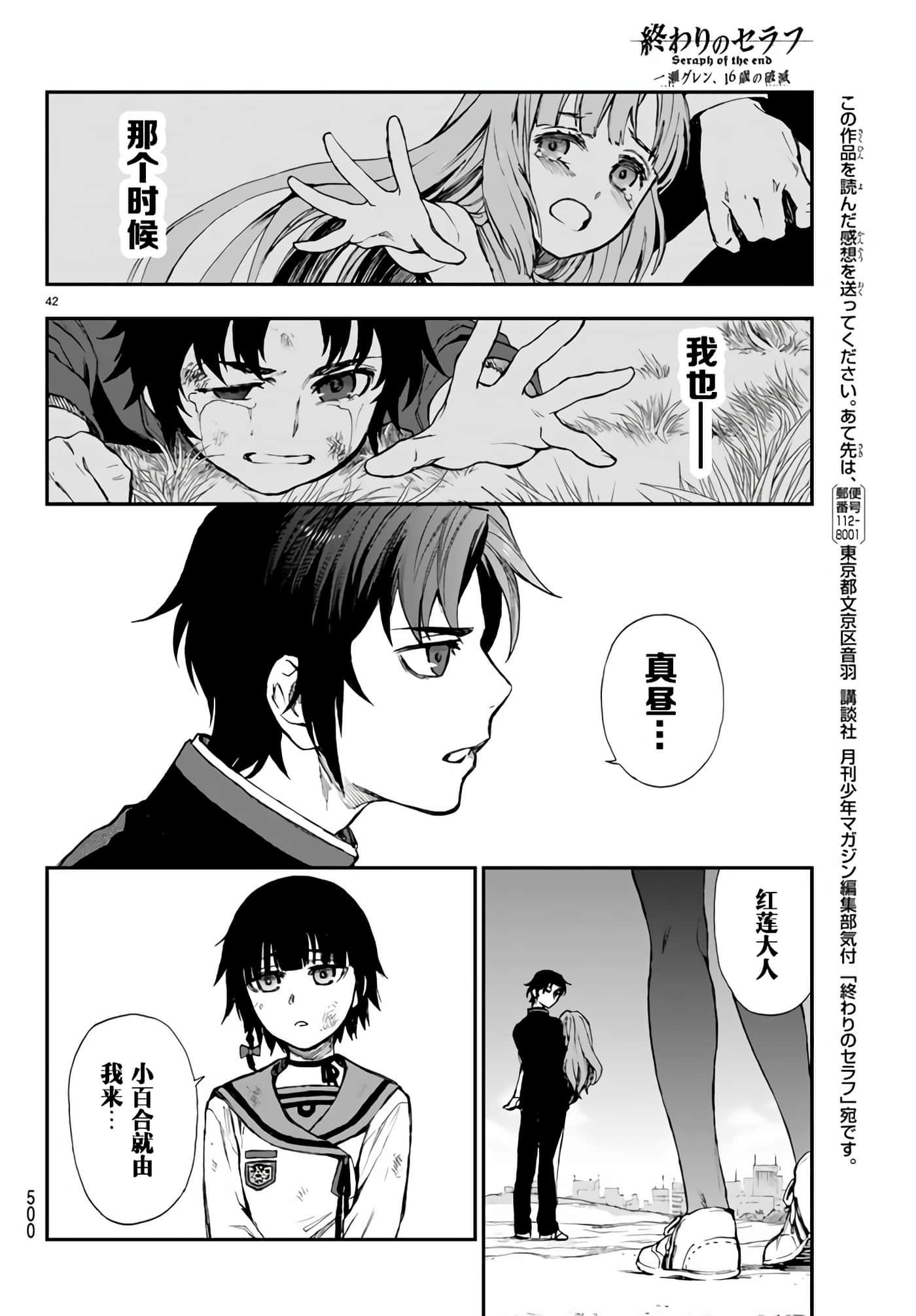 Page 42