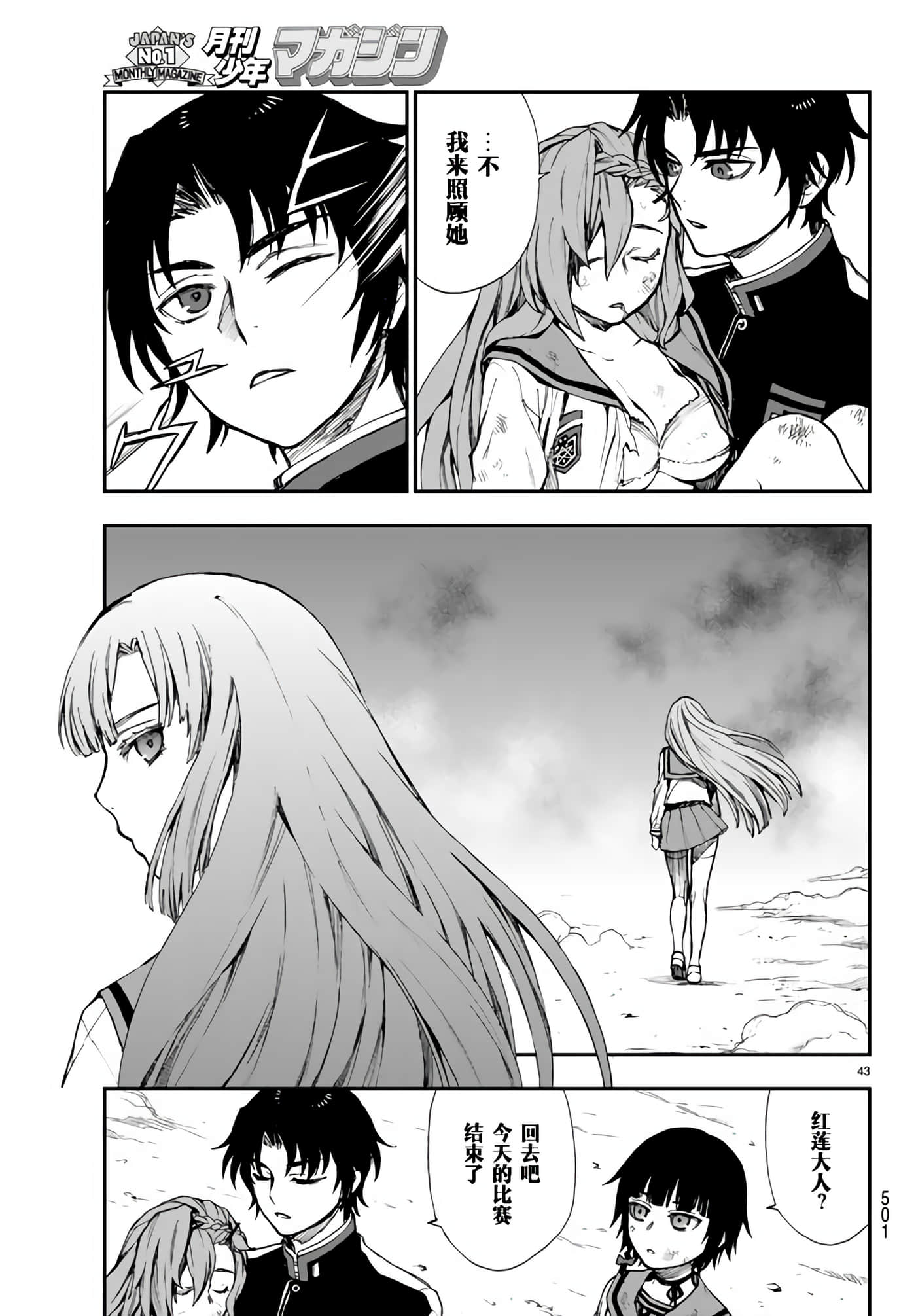Page 43