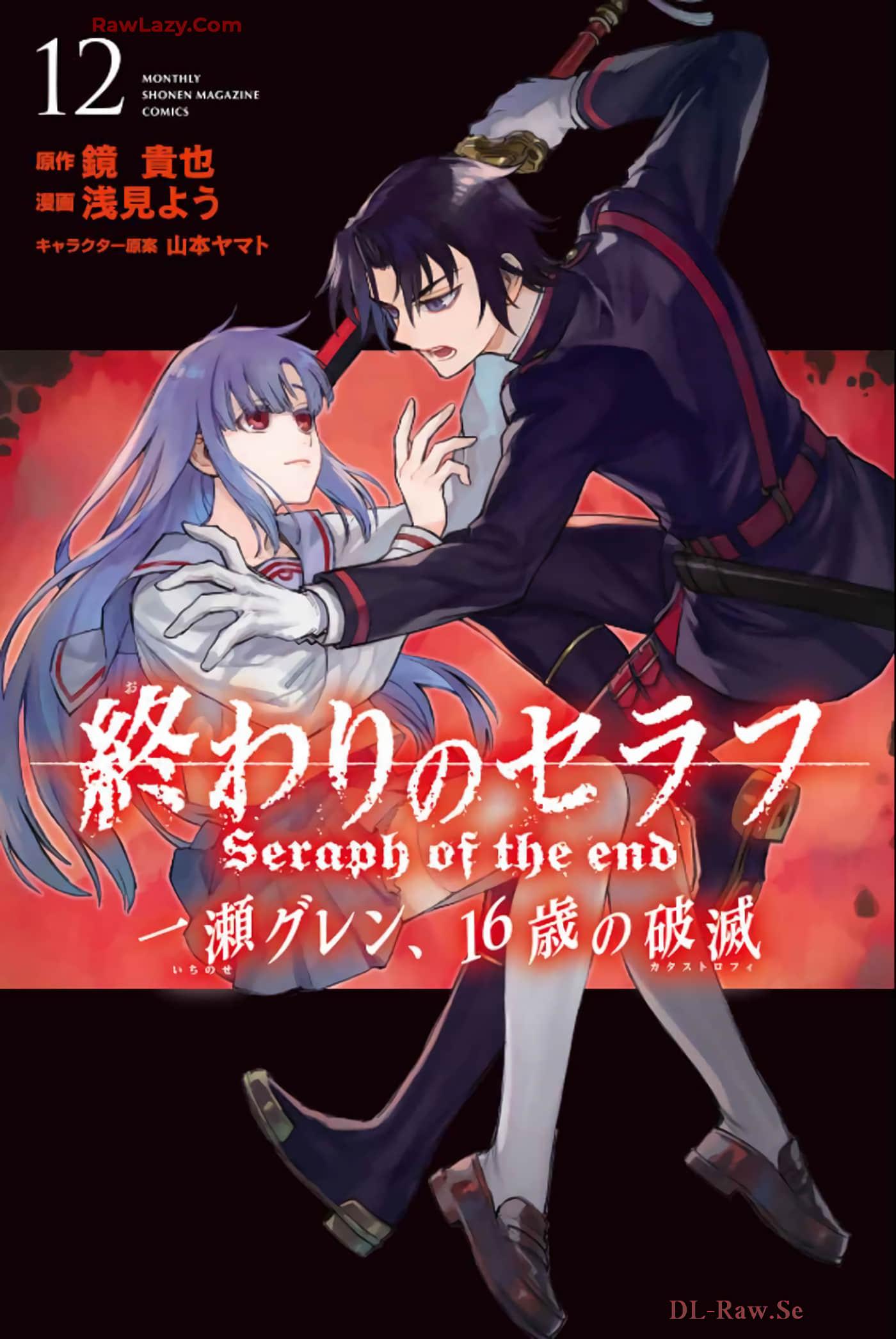 终结的炽天使 一濑红莲 十六岁的破灭【1-51话 36-51是生肉】【終わりのセラフ 一瀬グレン、１６歳の破滅】【已完结】