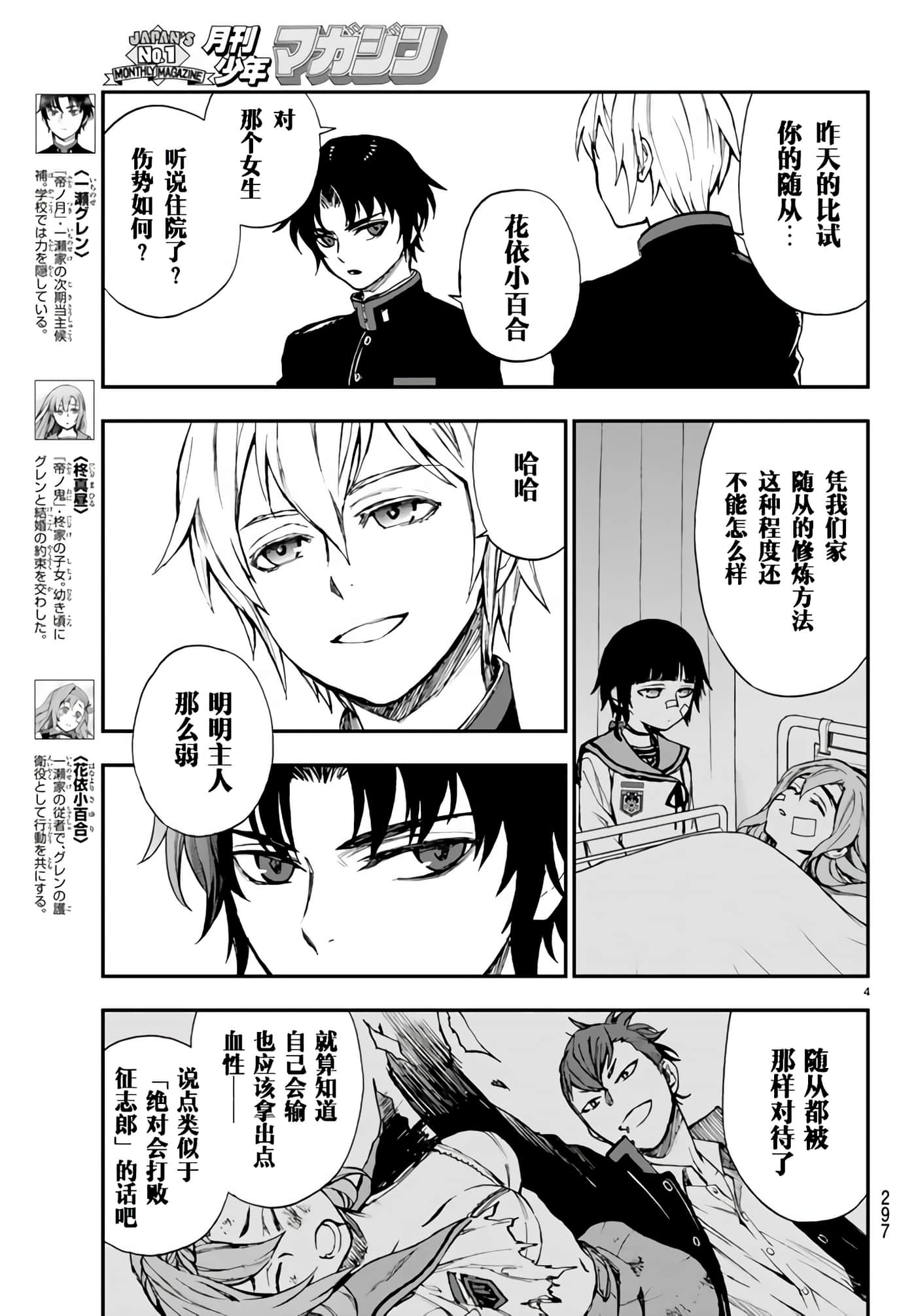 第 4 页
