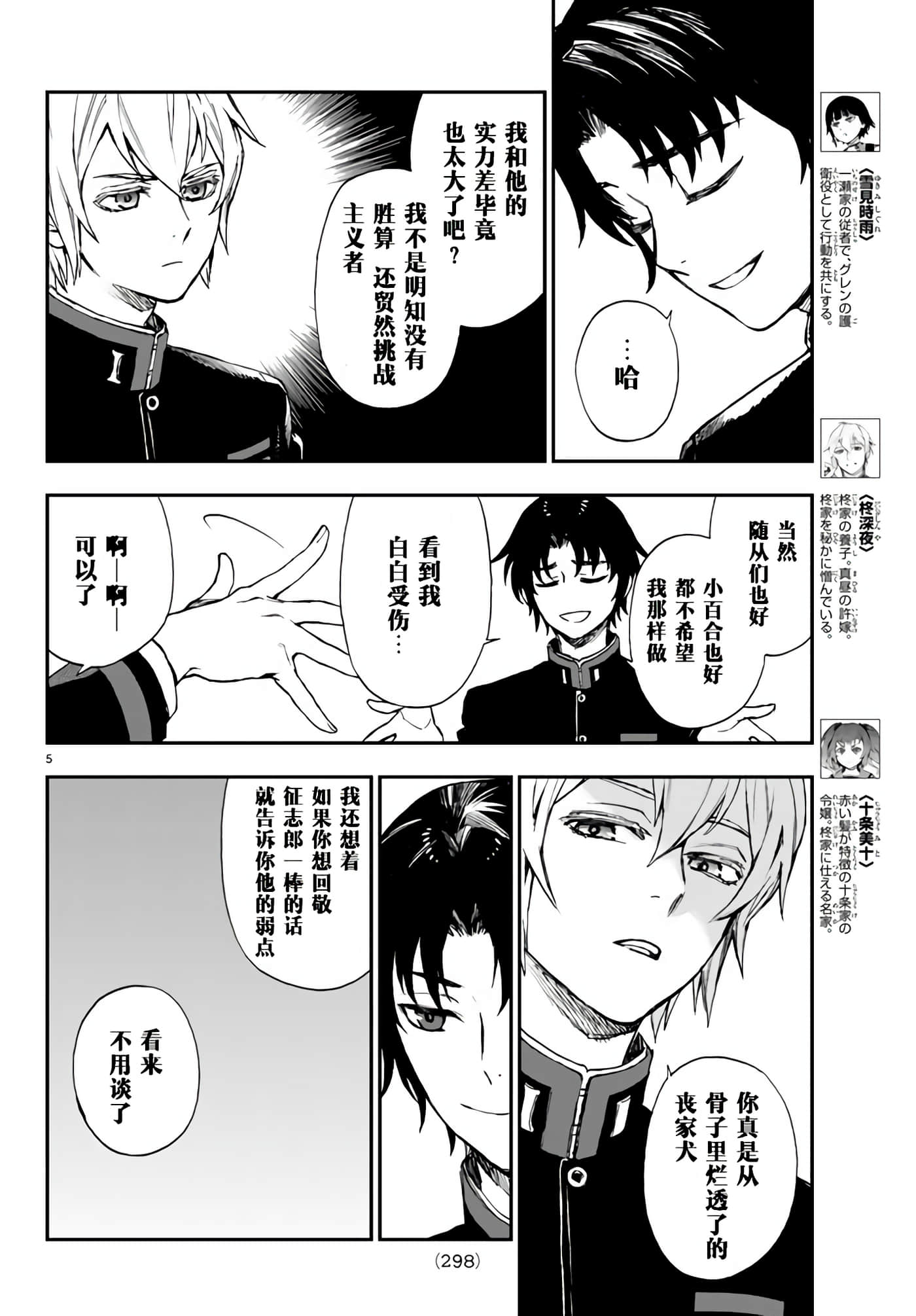 第 5 页